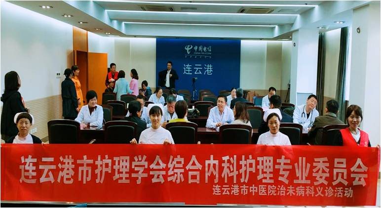 4.23综合内科专委会进电信.jpg