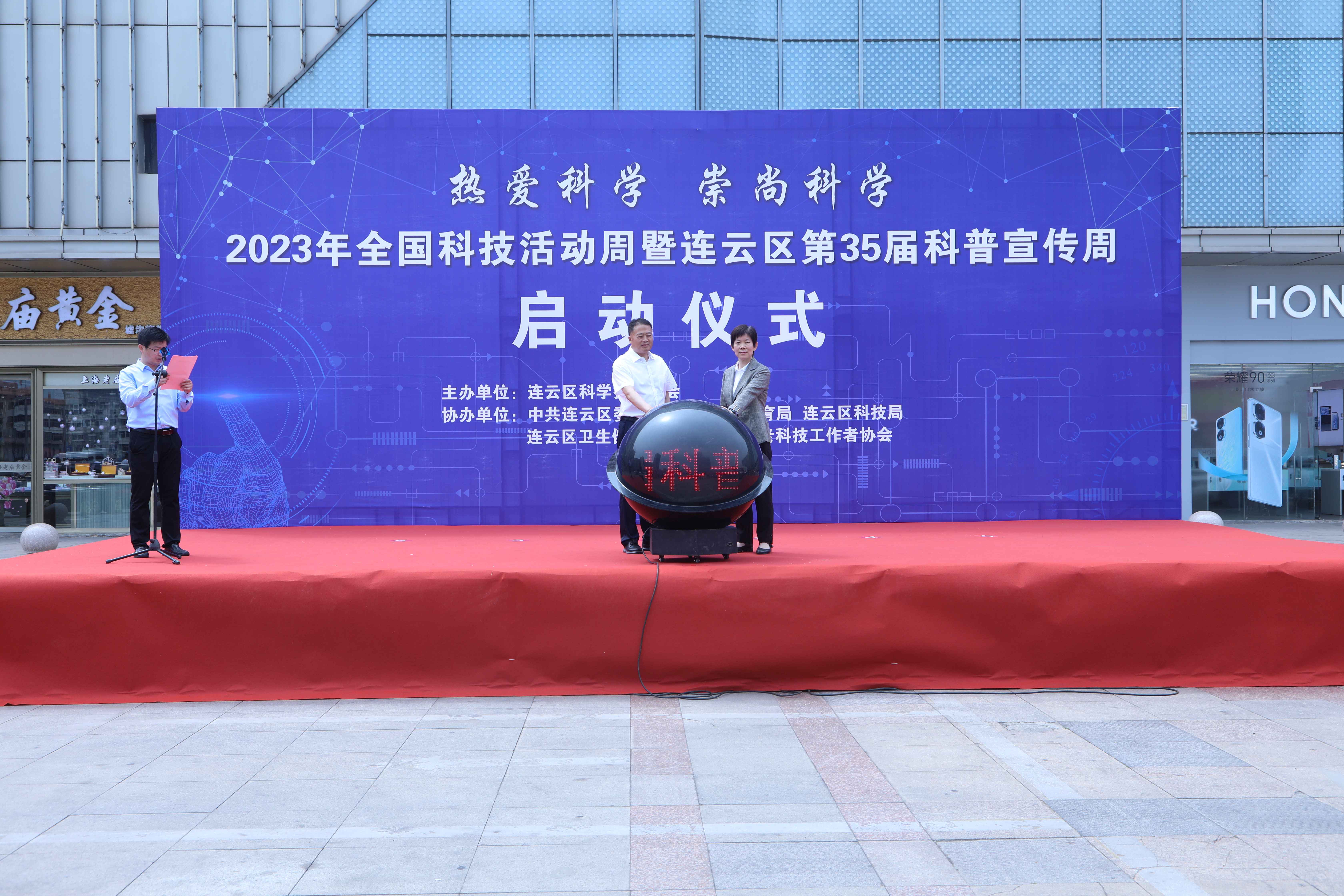 褚主席、周主任触摸启动球启动.JPG