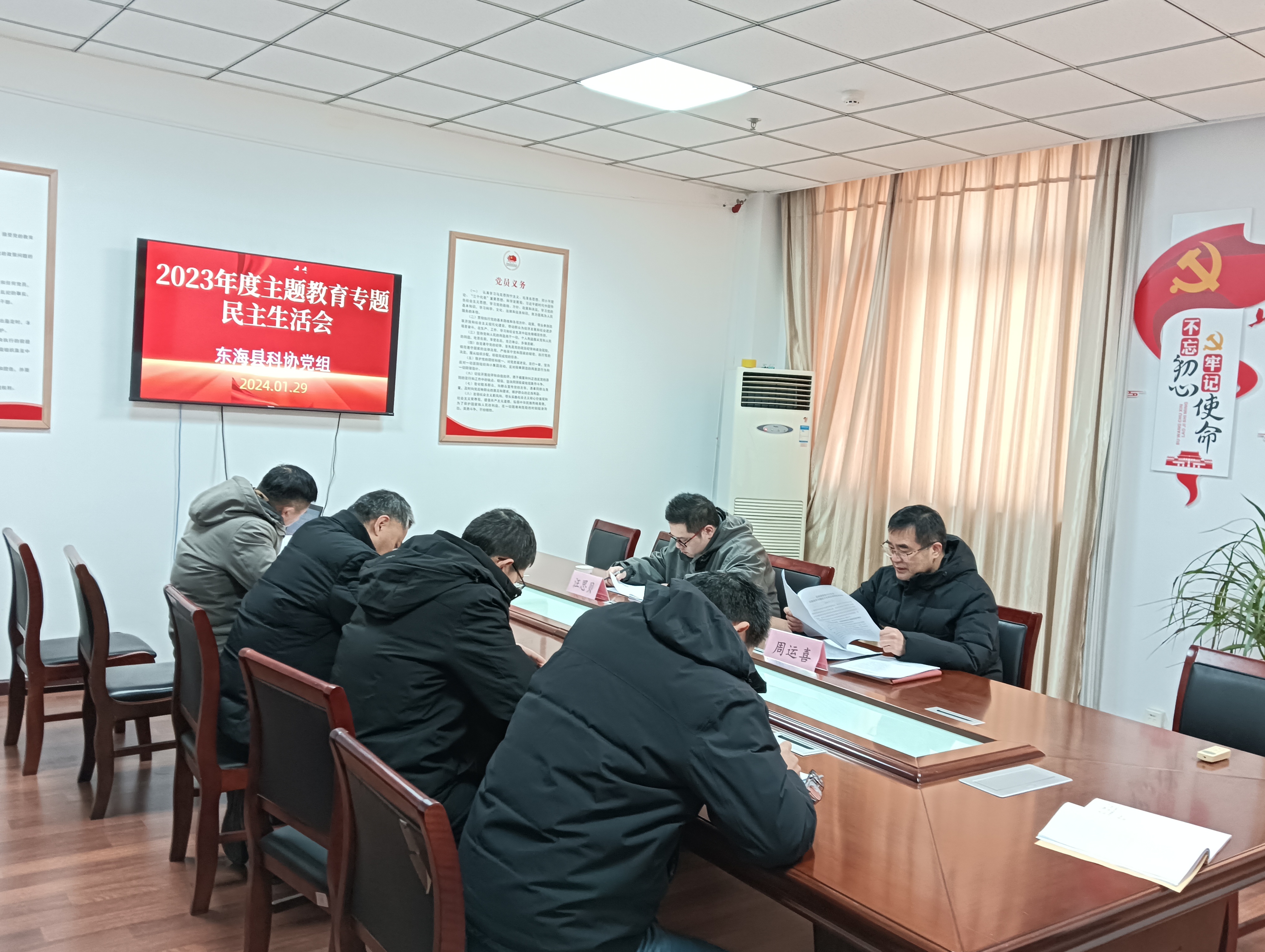 1.29民主生活会.jpg
