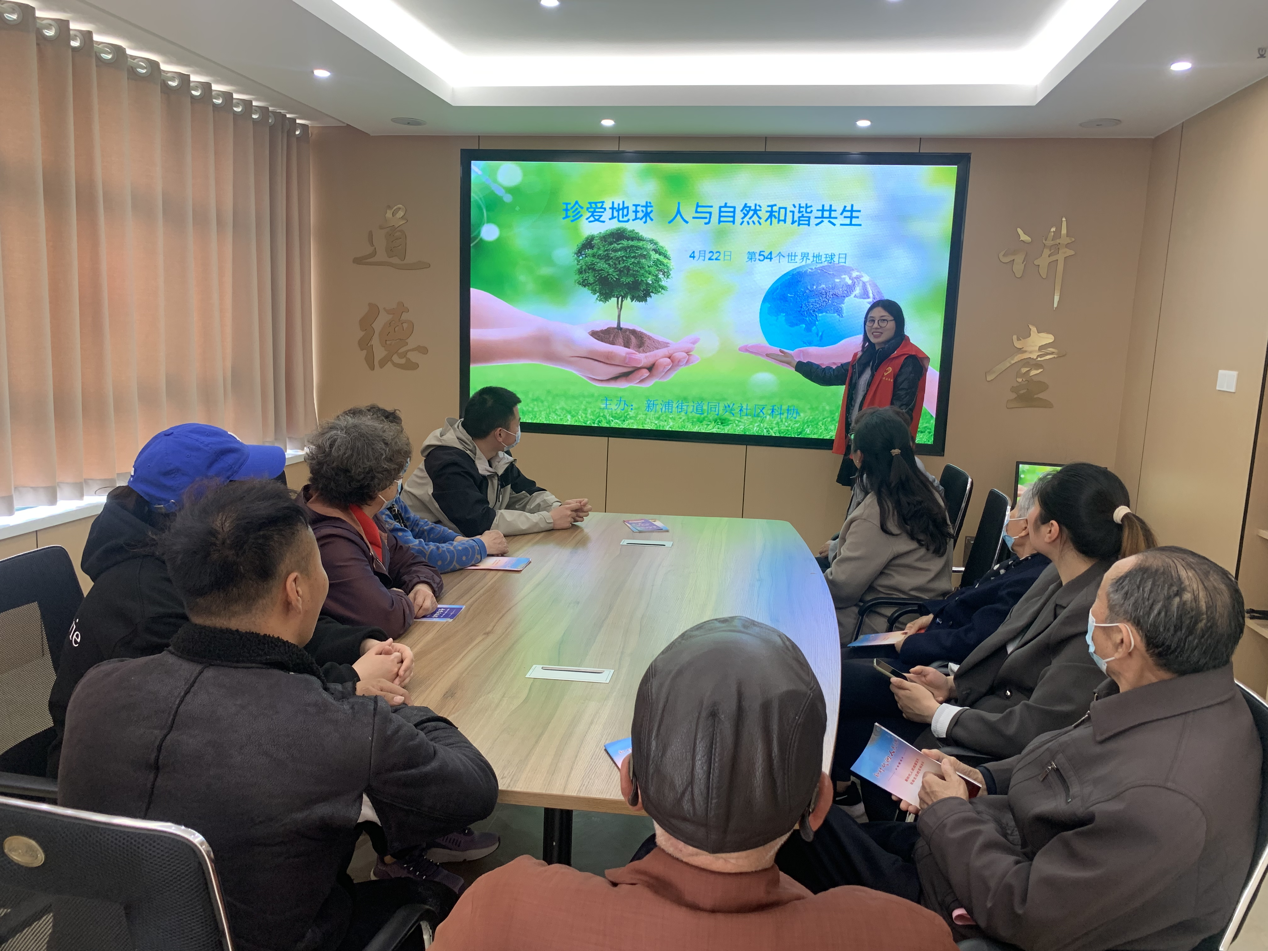 同兴社区科协开展“珍爱地球 人与自然和谐共生”科普宣传活动.png