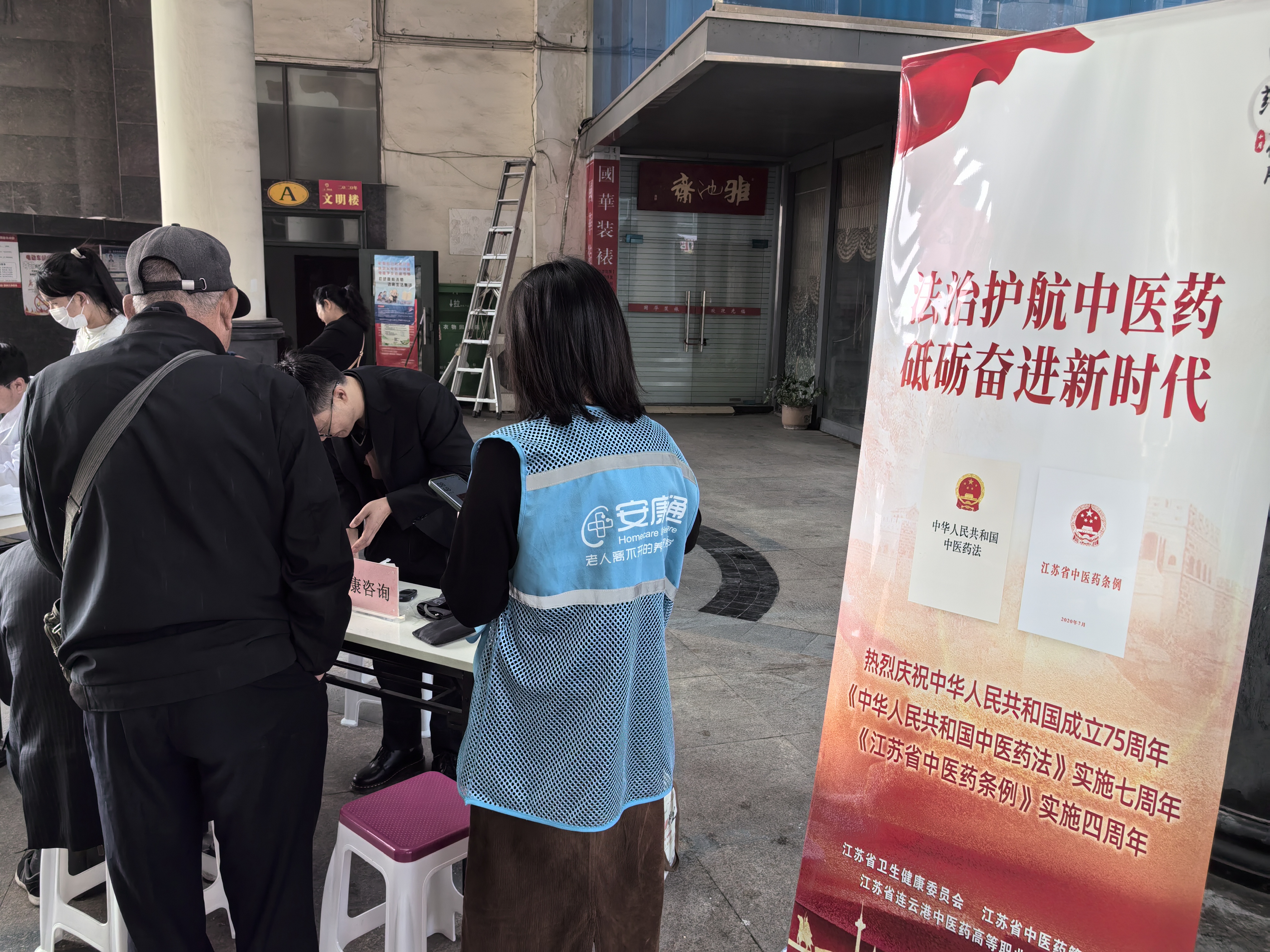 同兴社区科协开展“法治护航中医药 砥砺奋进新时代中医药法科普活动1.jpg