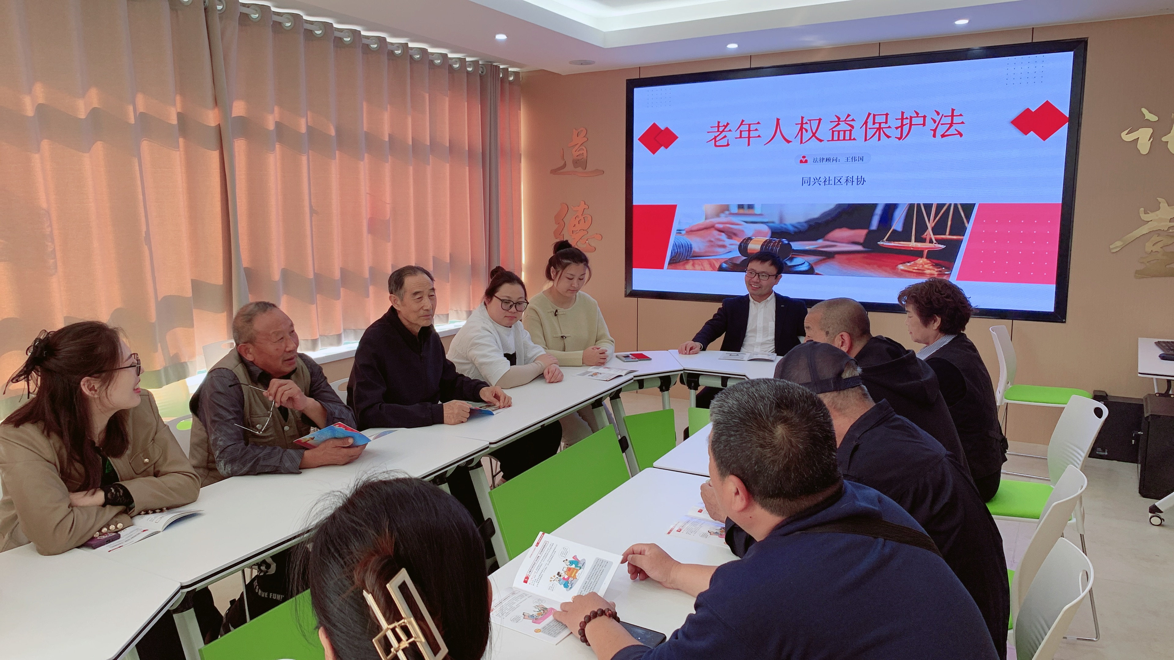 同兴社区科协开展老年人权益保障法科普讲座.png
