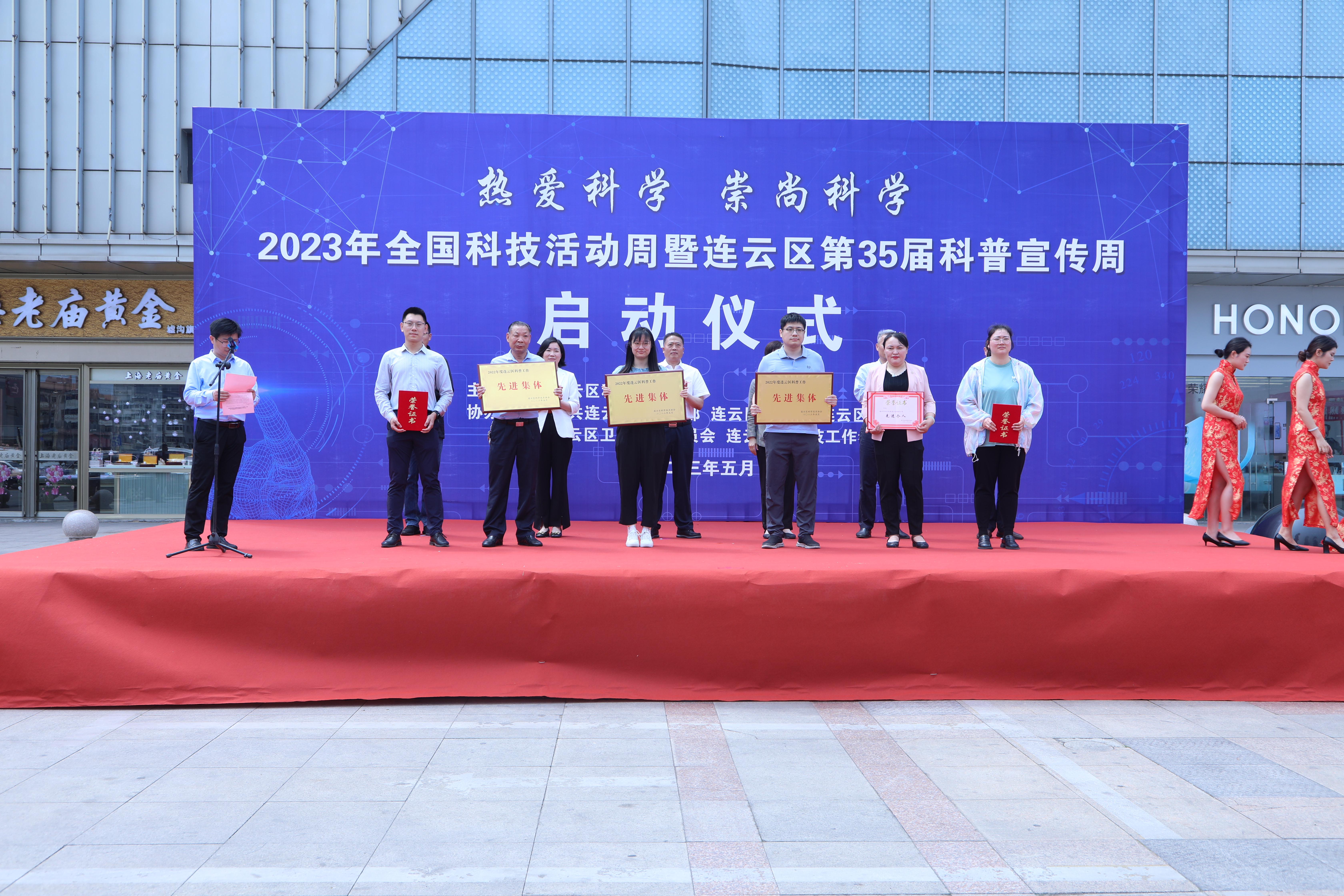连云区科普工作先进个人、集体颁奖仪式.JPG