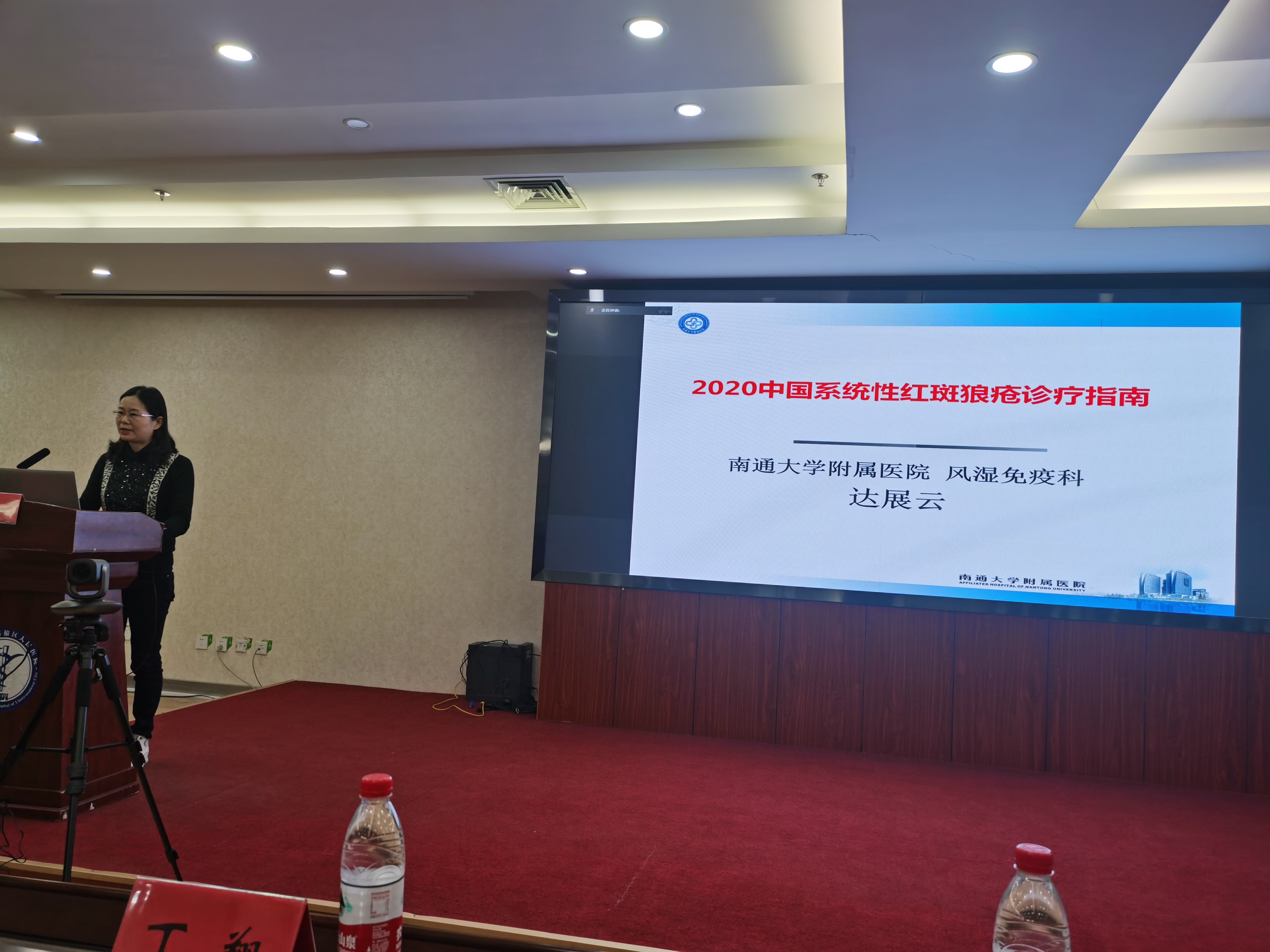 江苏省医学会风湿病学分会送教到基层.jpg