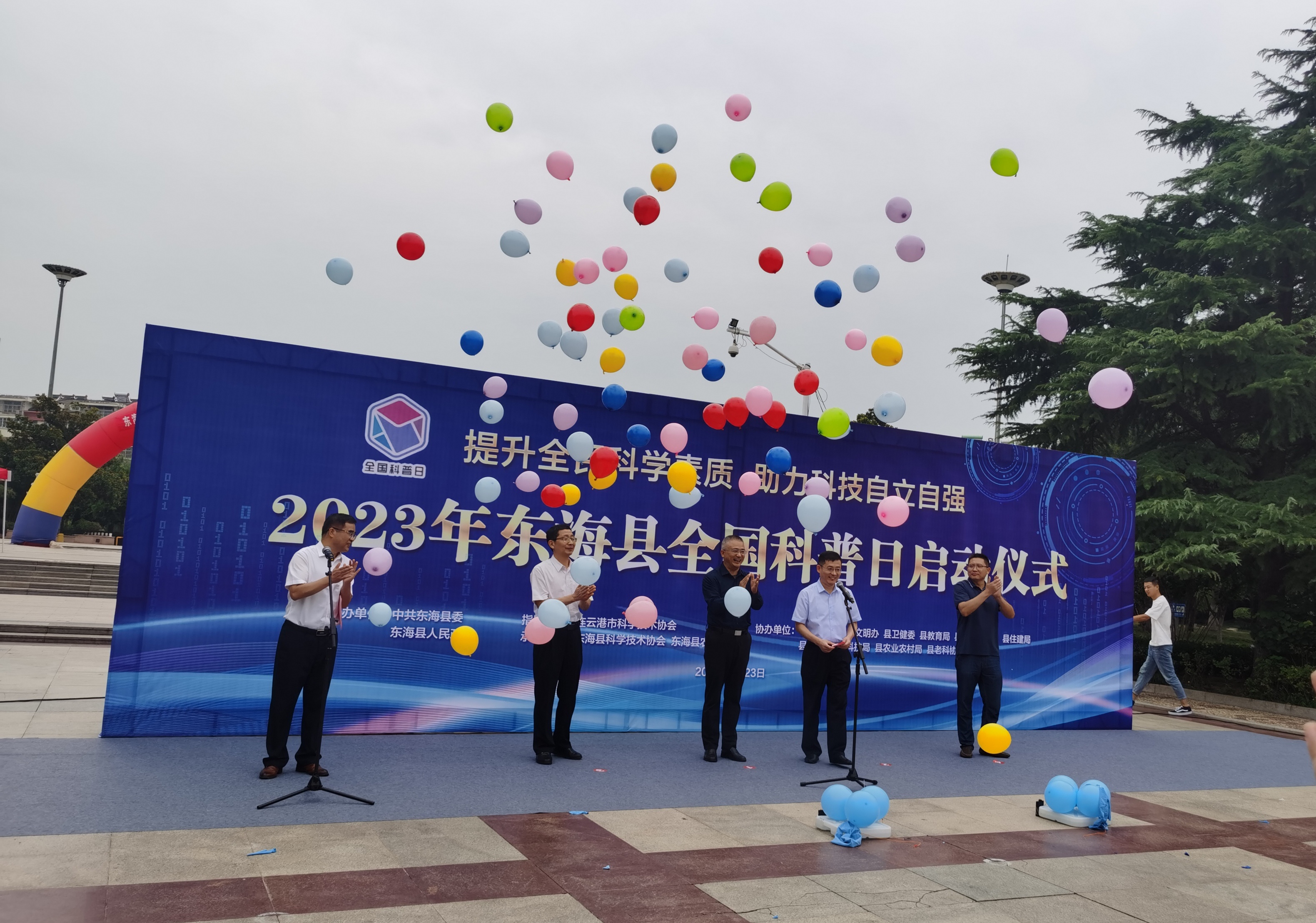 科普日活动1.jpg