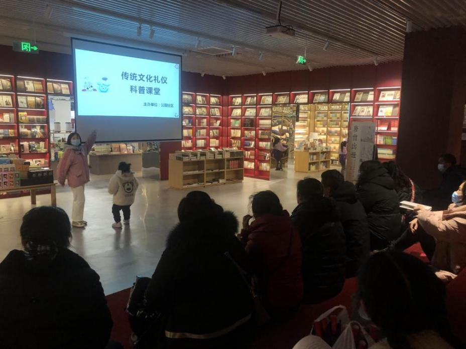 公园社区科协开设传统文化礼仪科普课堂.png