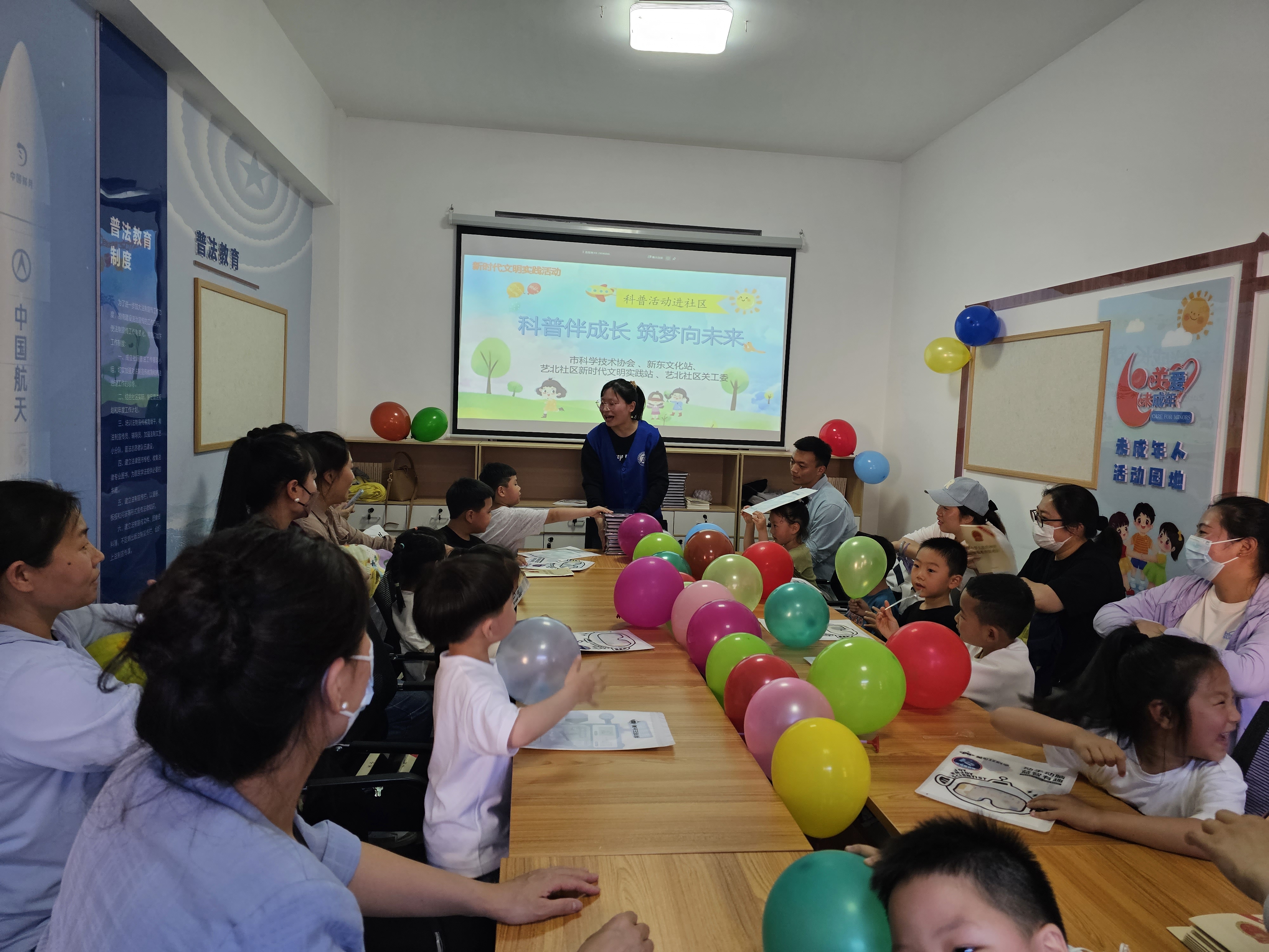 艺北社区开展“科普伴成长 筑梦向未来”科普实验小课堂活动.jpg