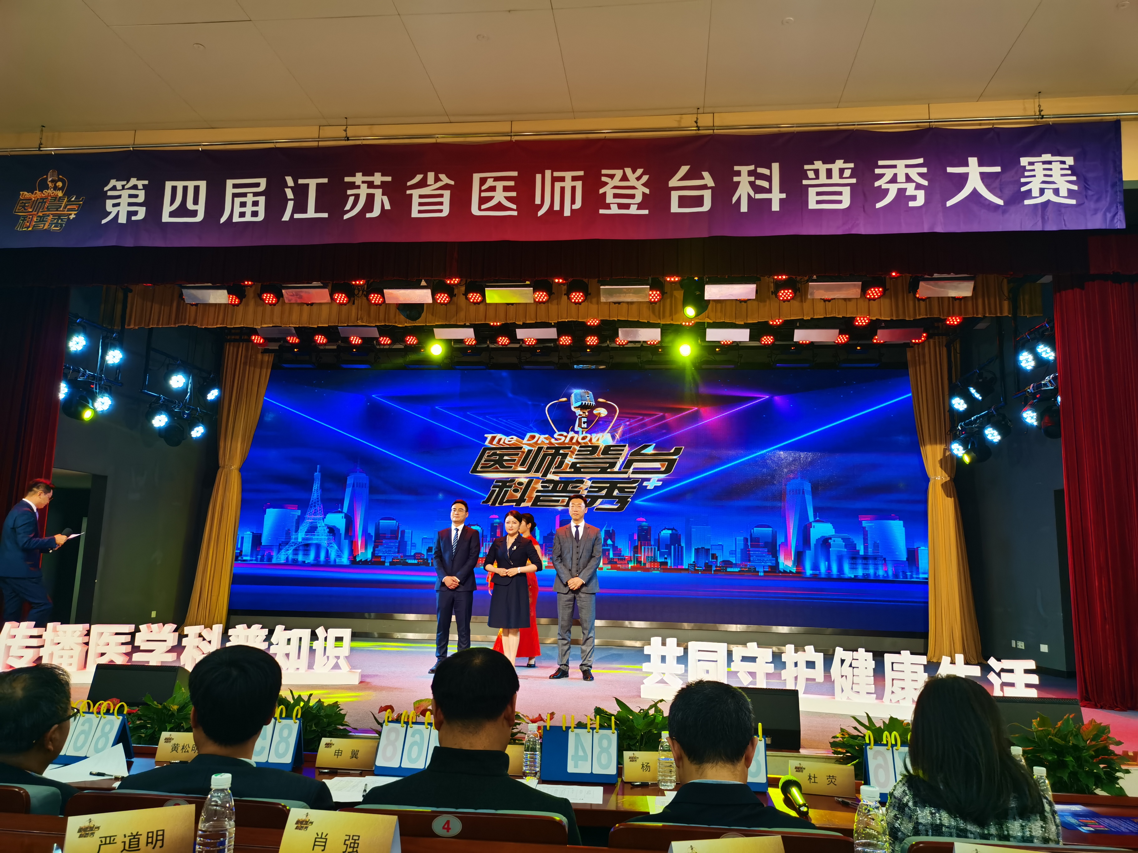 第四届科普秀决赛2.jpg