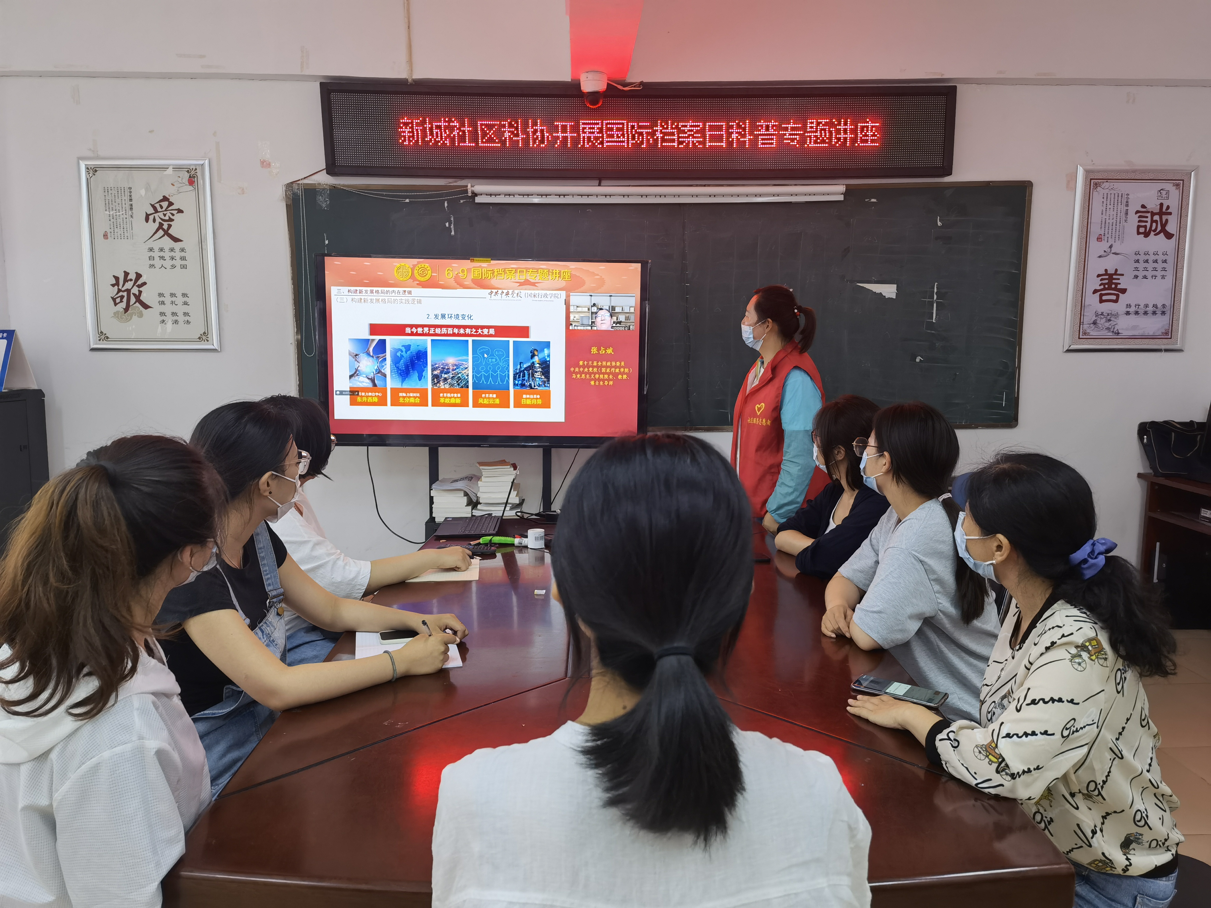 新东街道：新城社区科协开展国际档案日科普专题讲座. (1).jpg