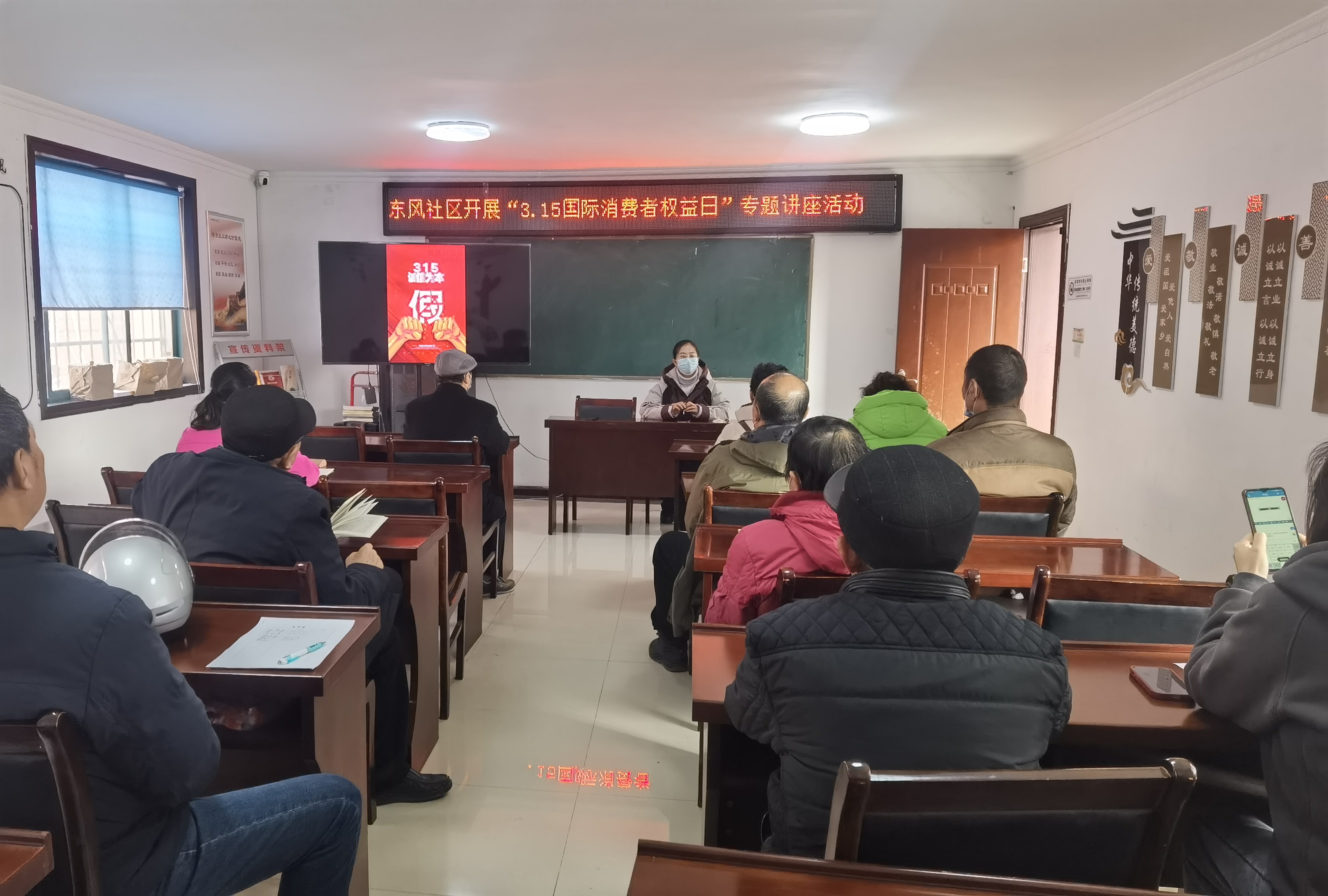 20240311东风社区开展3.15国际消费者权益日专题讲座活动.jpg