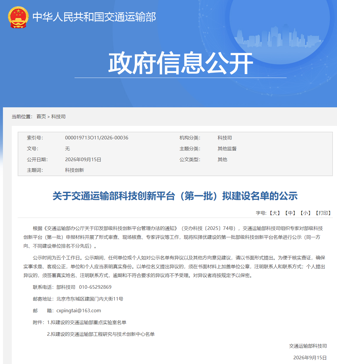 企业微信截图_17895486756879.png