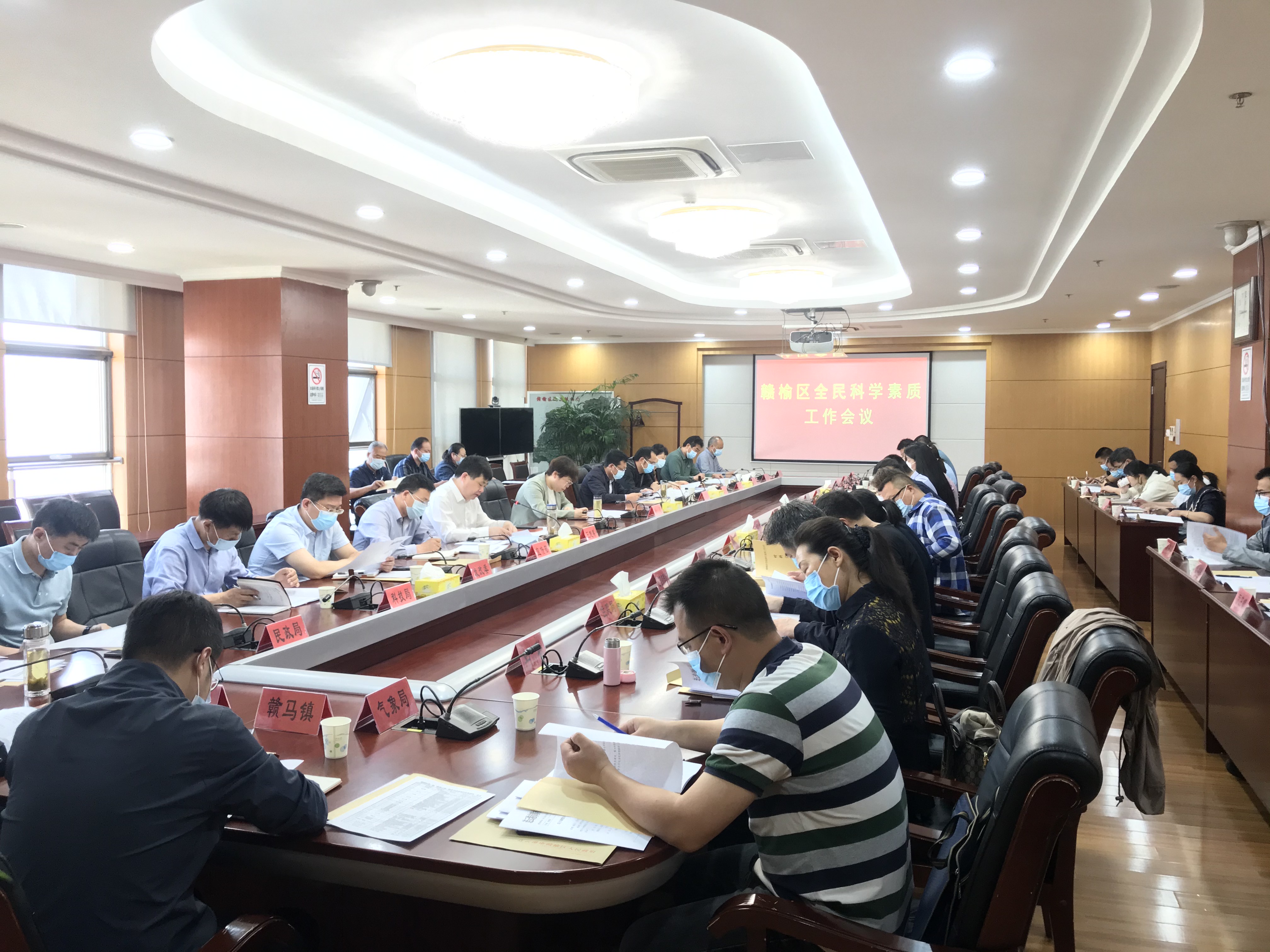 1 2022年5月18日上午，徐蓓副区长主持召开赣榆区全民科学素质工作推进会.JPG