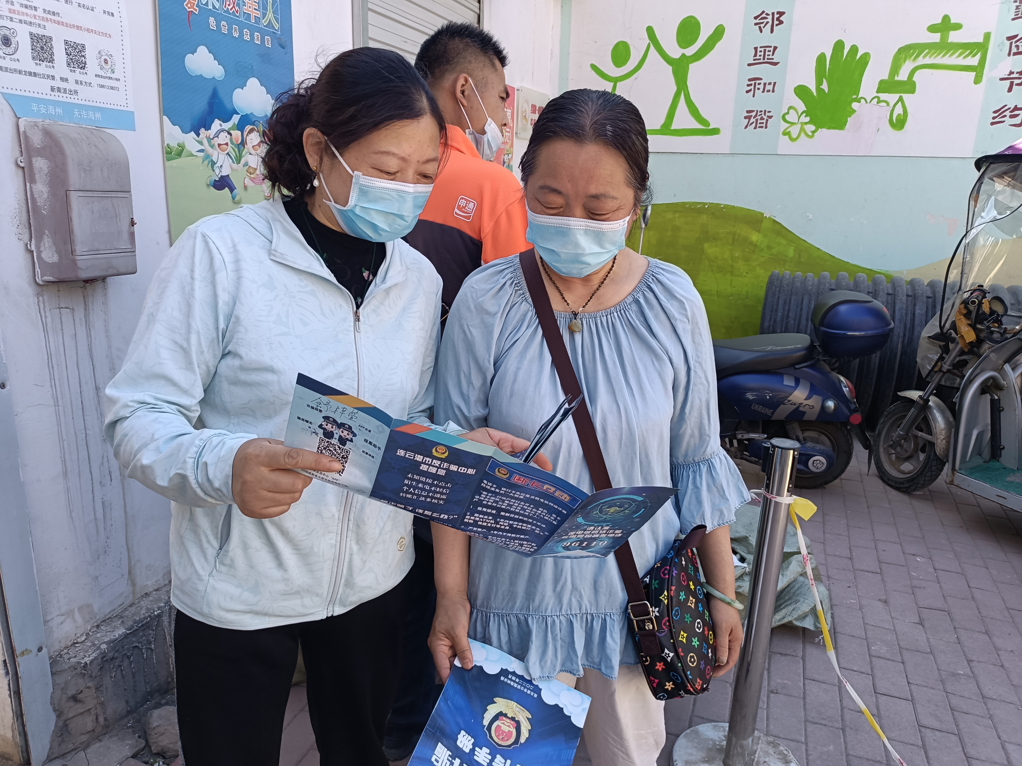 新南街道新龙社区开展“防诈骗 护万家”宣传活动 (1).jpg