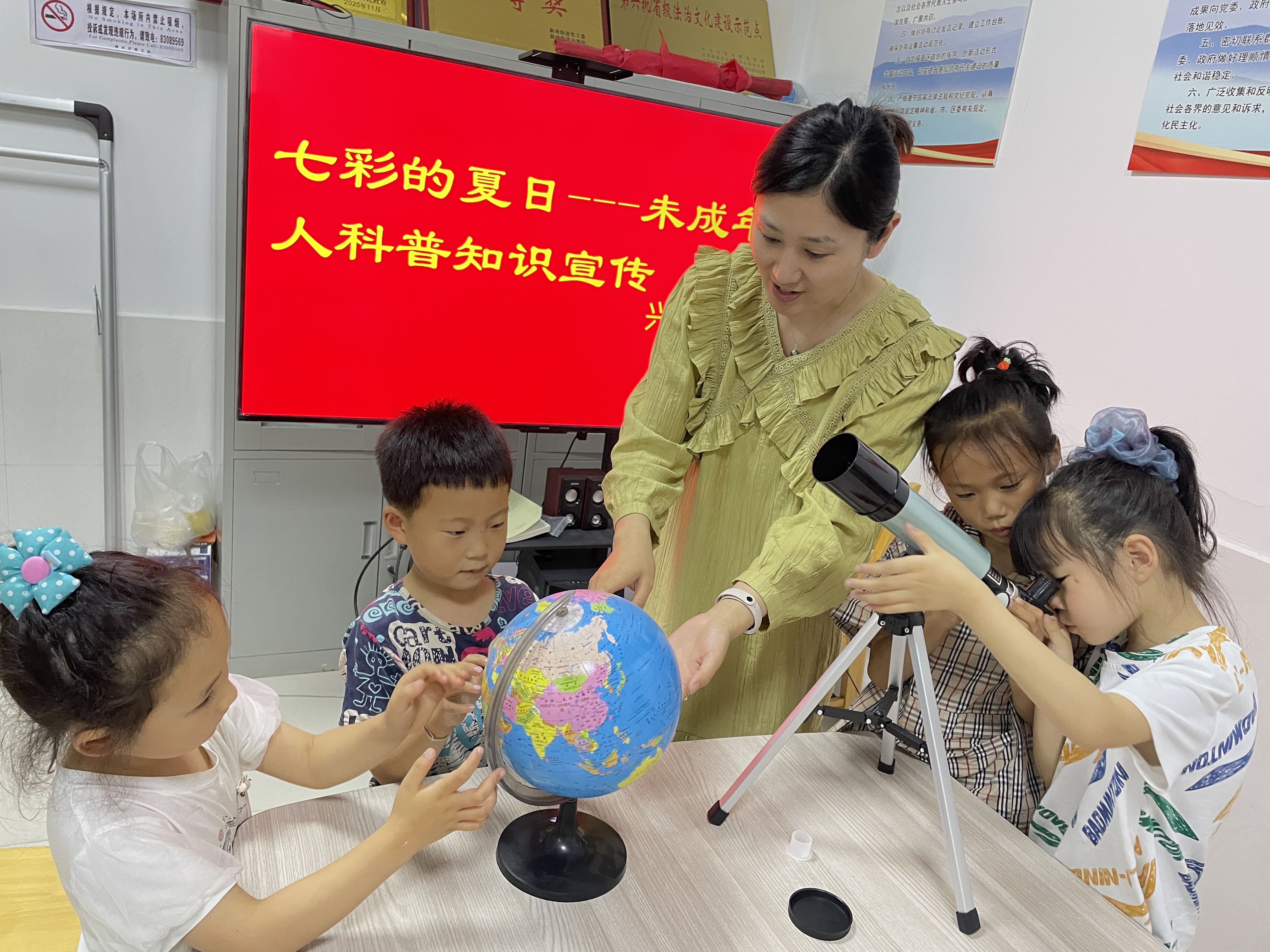 新南街道兴业社区开展“七彩的夏日——未成年人科普宣传”活动. (1).jpg