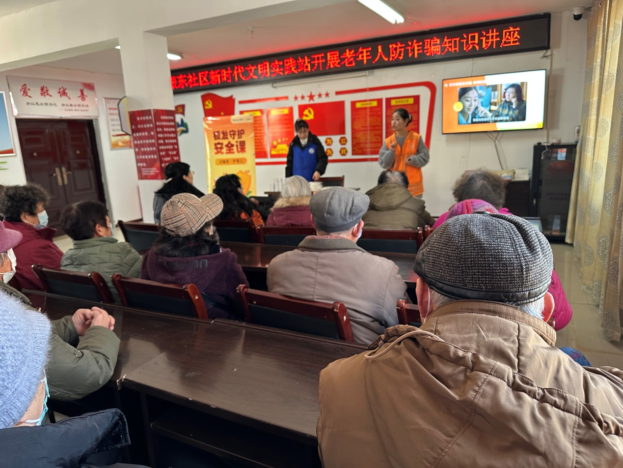 振东社区科协开展老年人防诈骗科普知识讲座.png