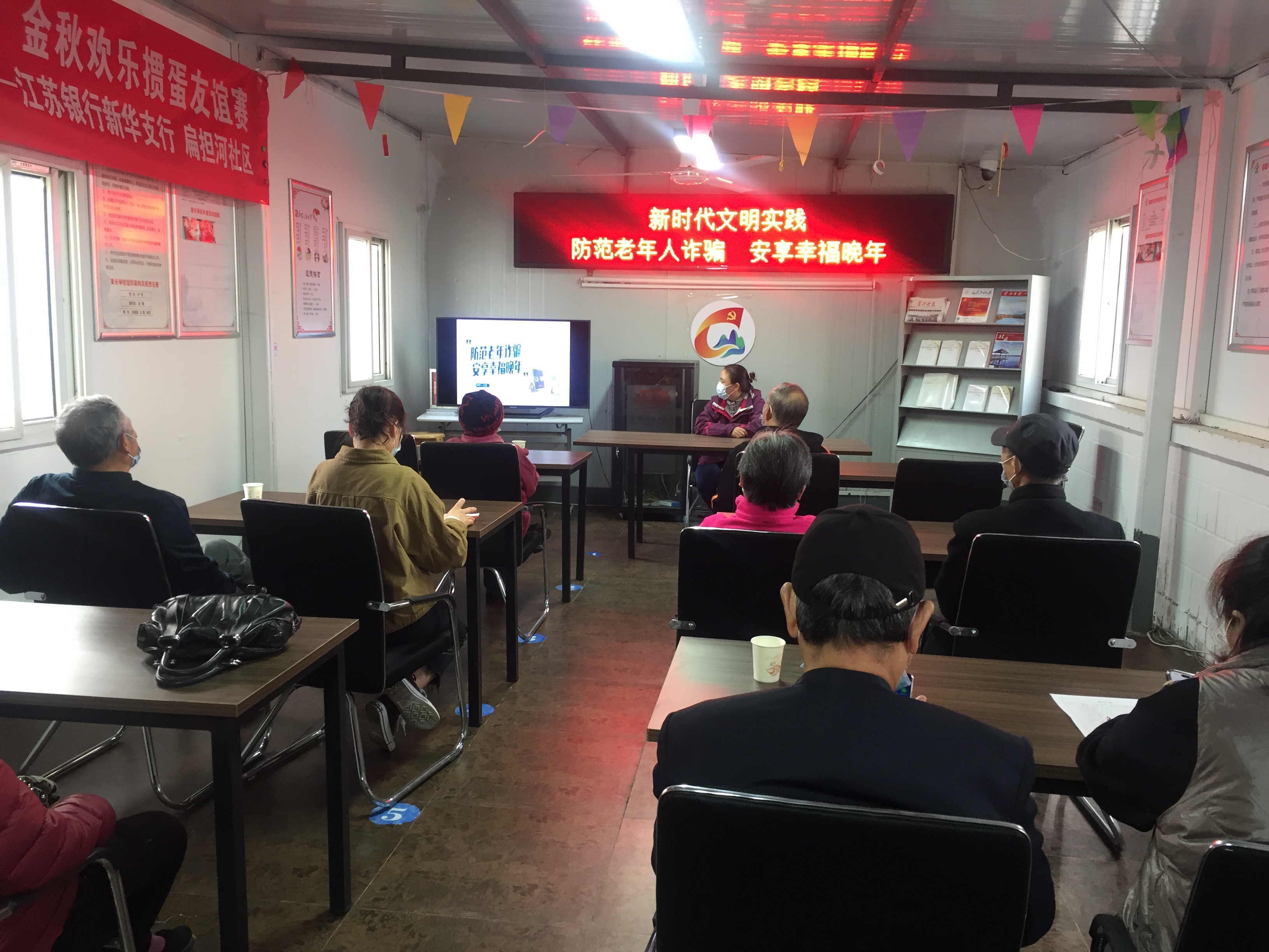 扁担河社区开展“防范老年诈骗 安享幸福晚年”讲座.JPG