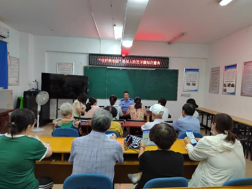 “守护养老钱“老年人防诈骗知识宣传.jpg