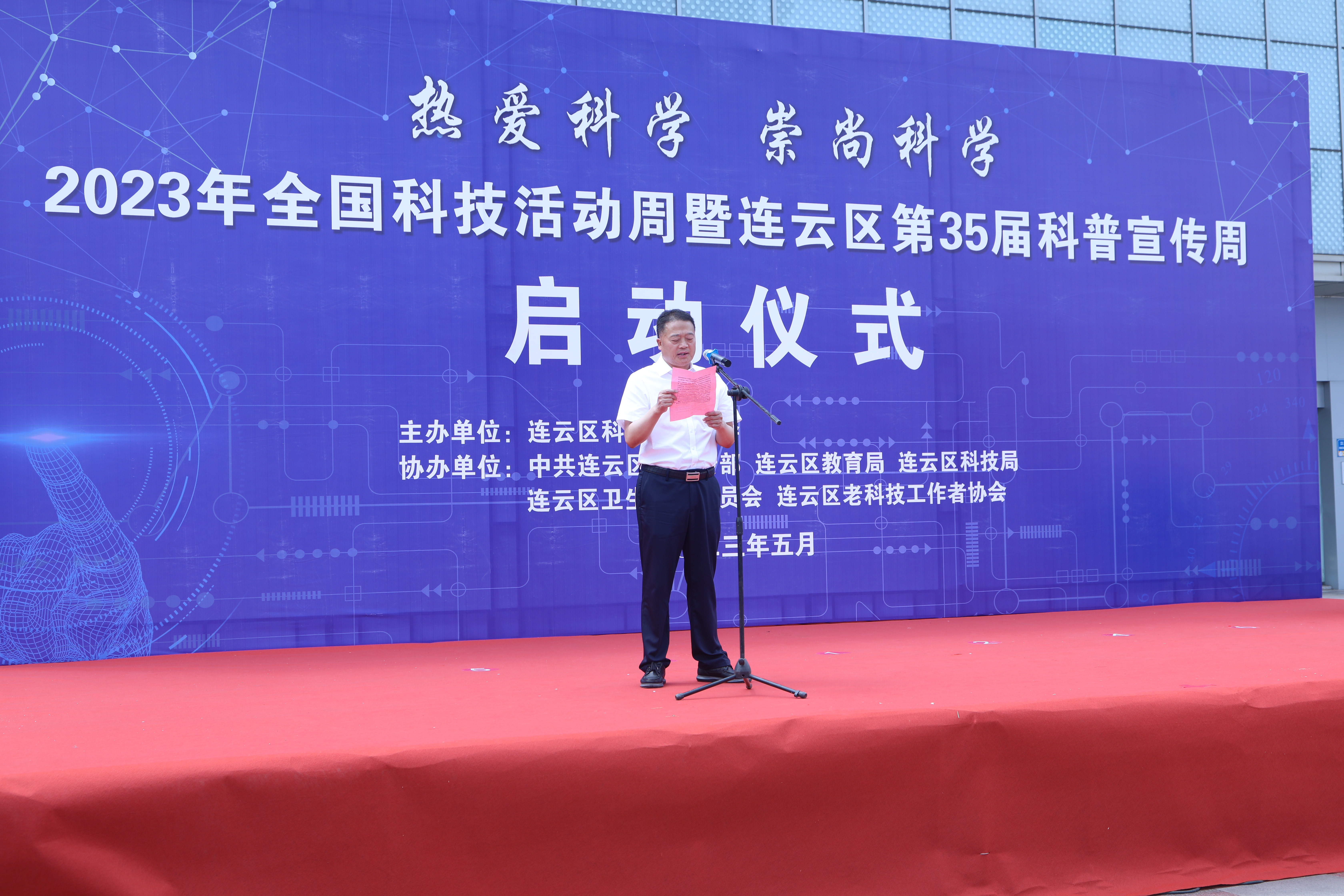 连云港市科协党组成副主席褚士明致辞.JPG