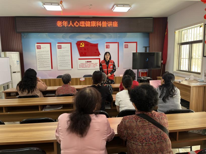 公园社区科协：开展老年人心理健康科普讲座.png