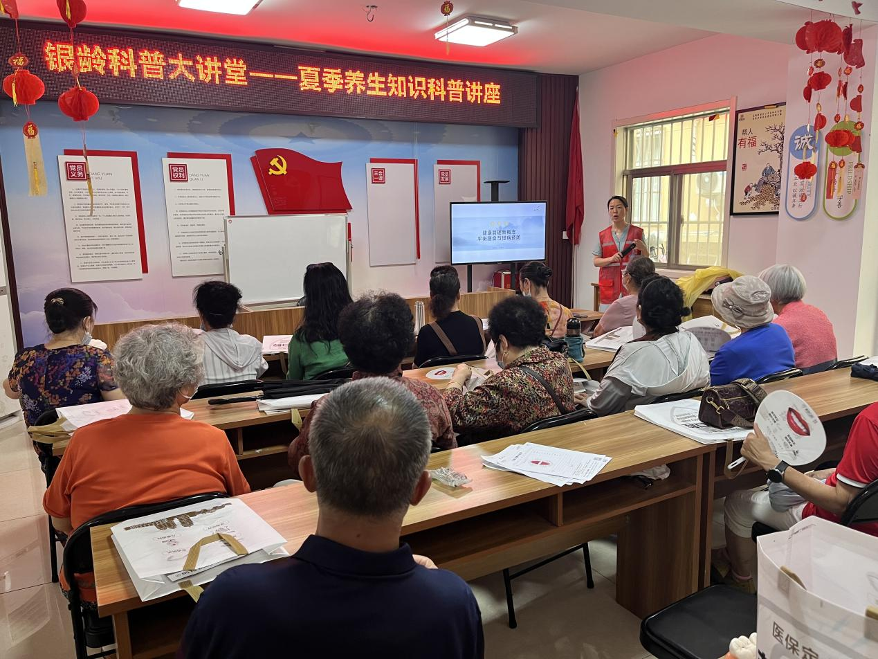 公园社区科协开展银龄科普大讲堂——夏季养生知识科普讲座.png