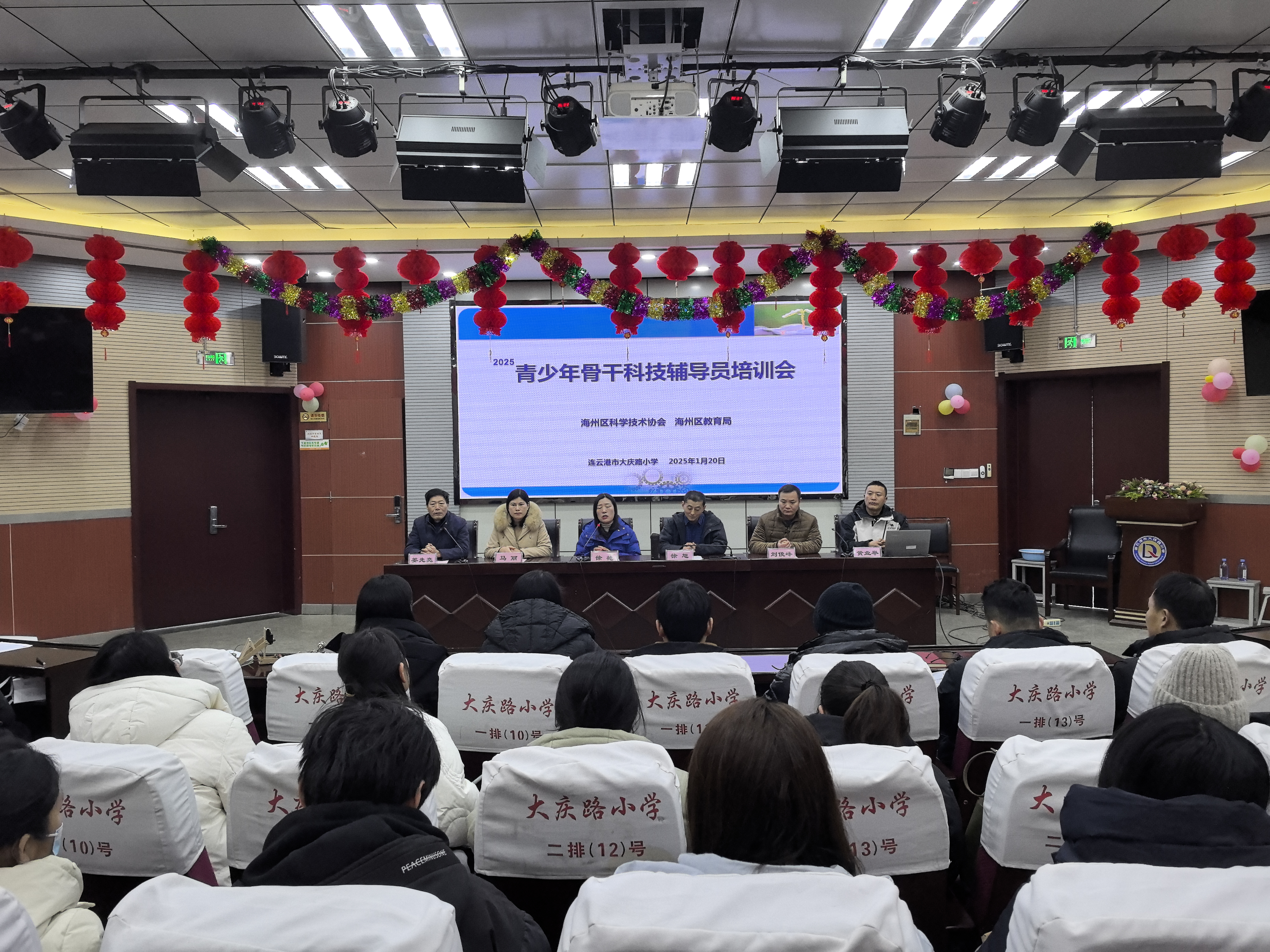 2025海州区青少年骨干科技辅导员培训 (1).jpg