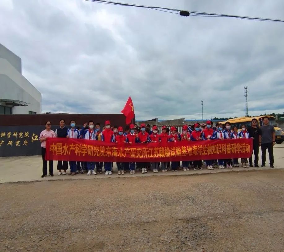 中国水科院东海水产研究所江苏赣榆试验基地组织开展海洋生物科普活动  图片1.jpg