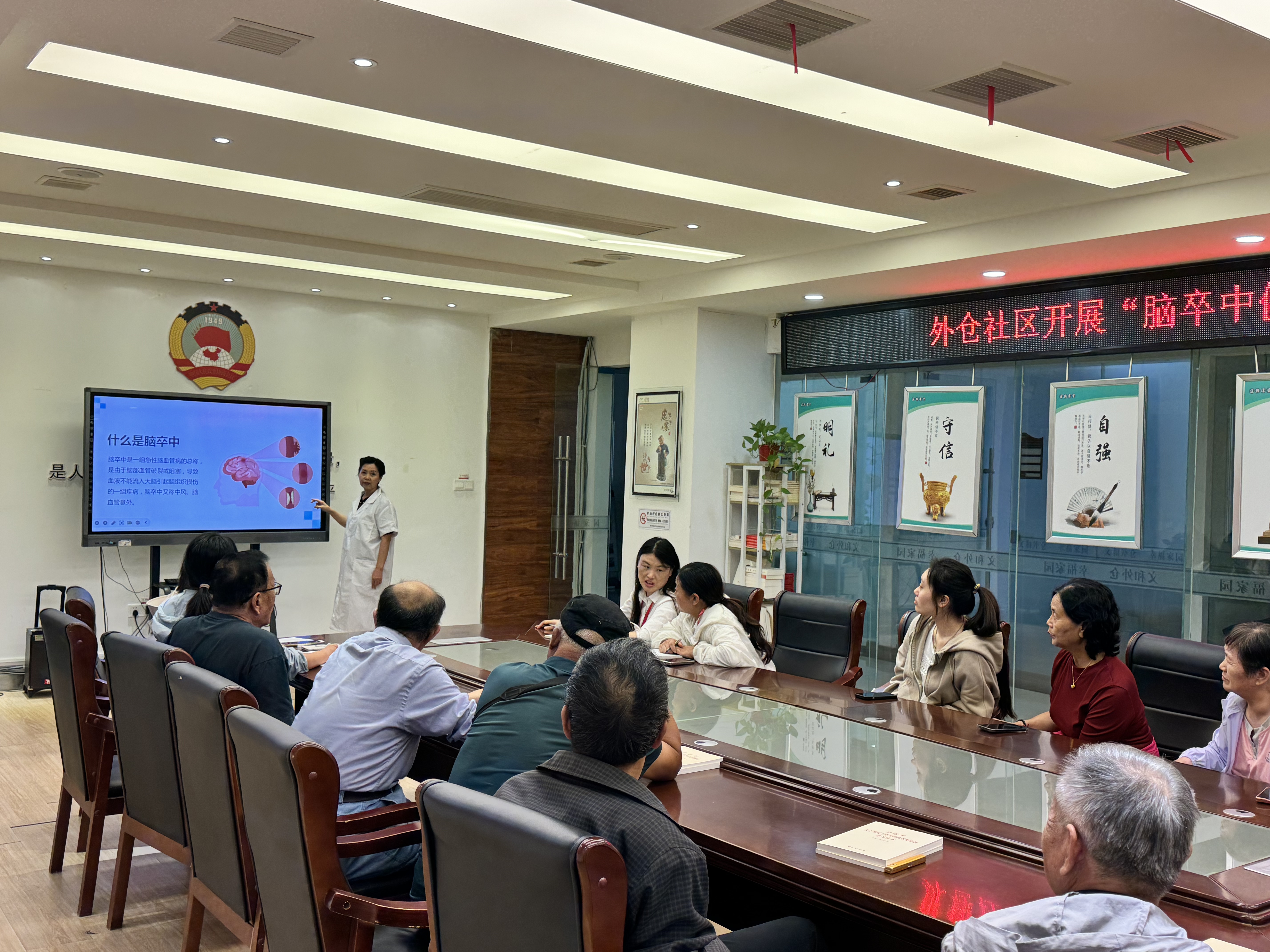外仓社区开展“脑卒中健康教育”知识健康讲座 (1).jpg