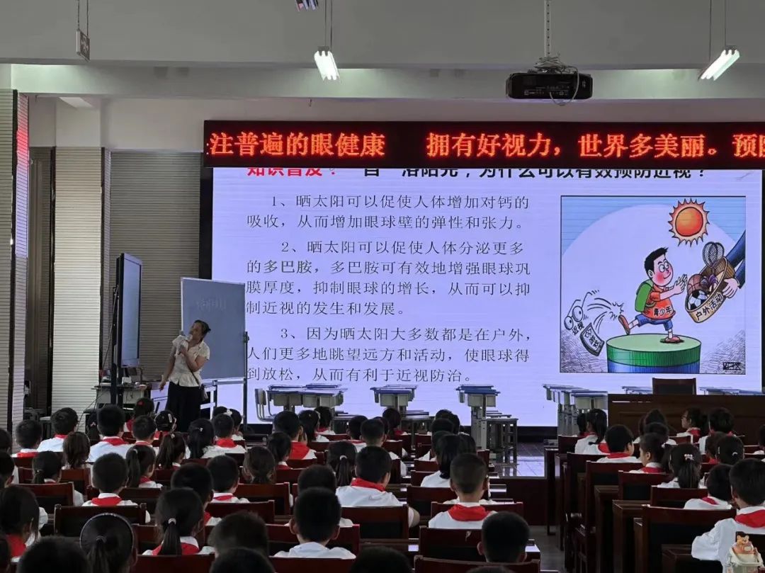 爱眼校园.jpg