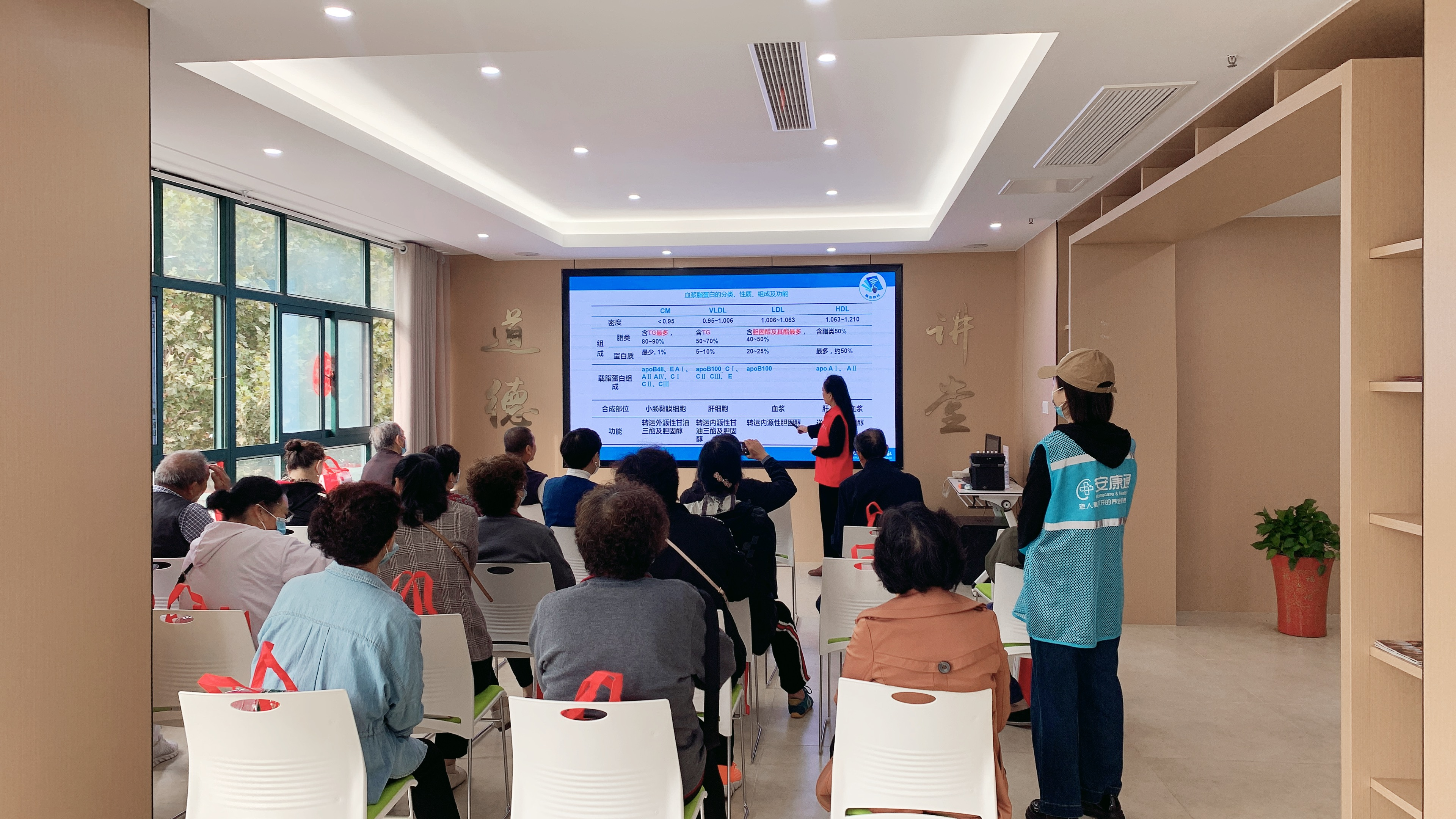 同兴社区科协开展“营养与慢性病预防之高血脂篇”     知识科普讲座.png