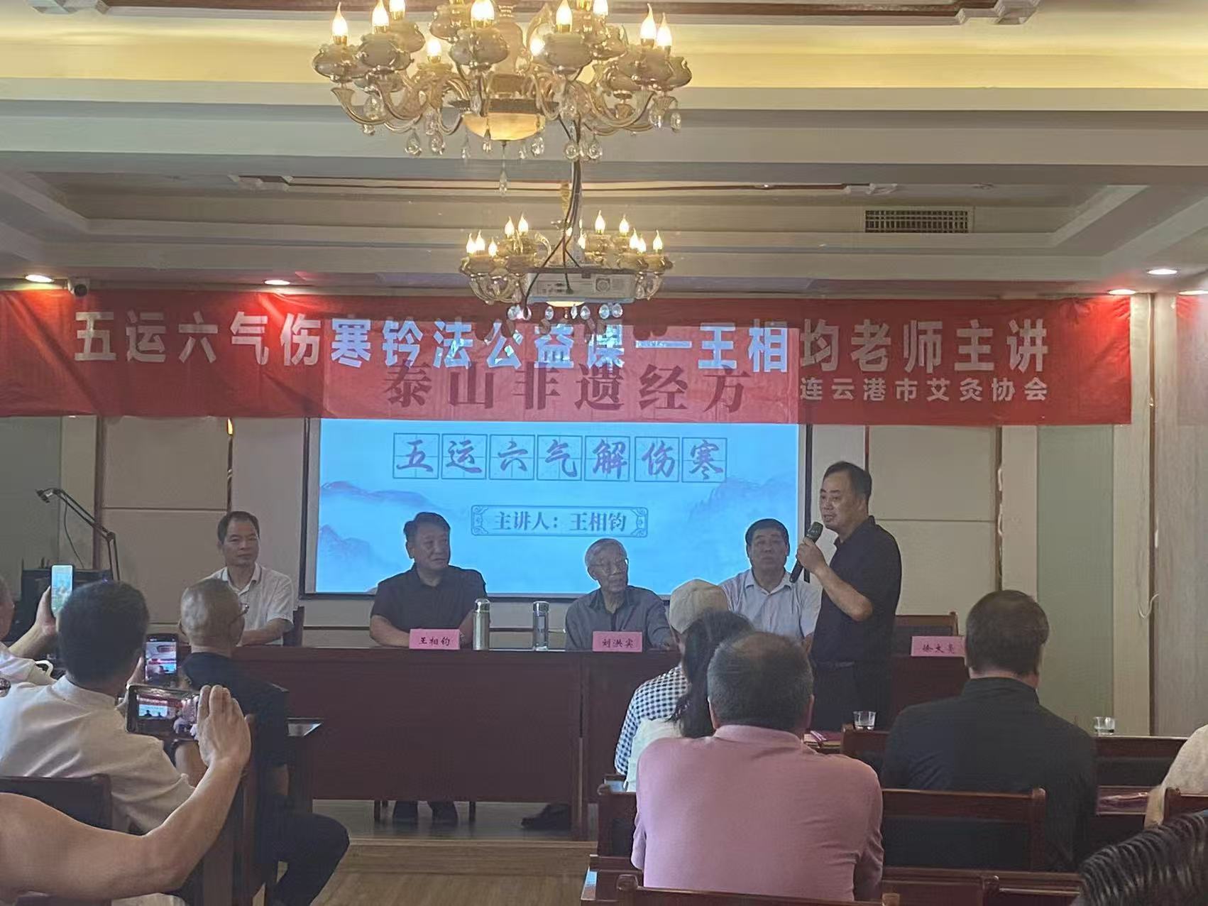 艾灸学会活动.jpg