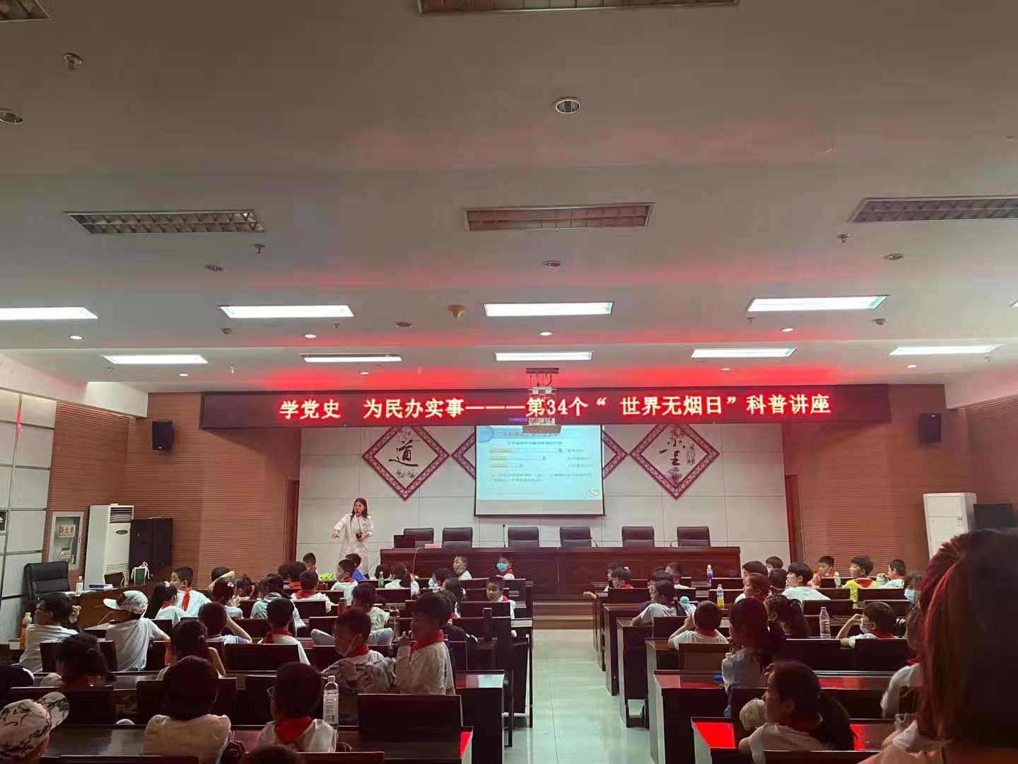 无烟日科普讲座.jpg
