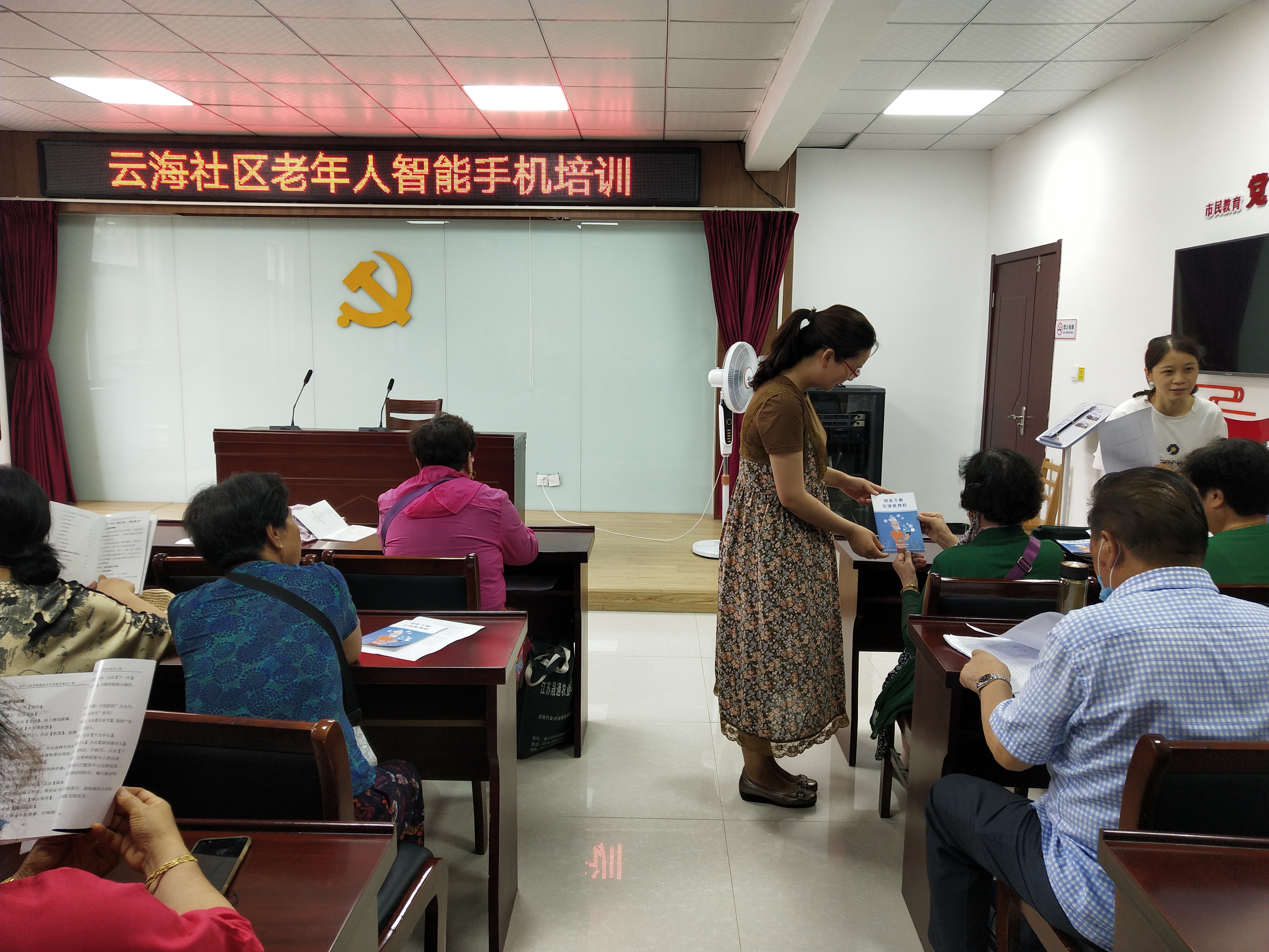 新南街道云海社区开展老年人智能手机 使用培训 (1).jpg