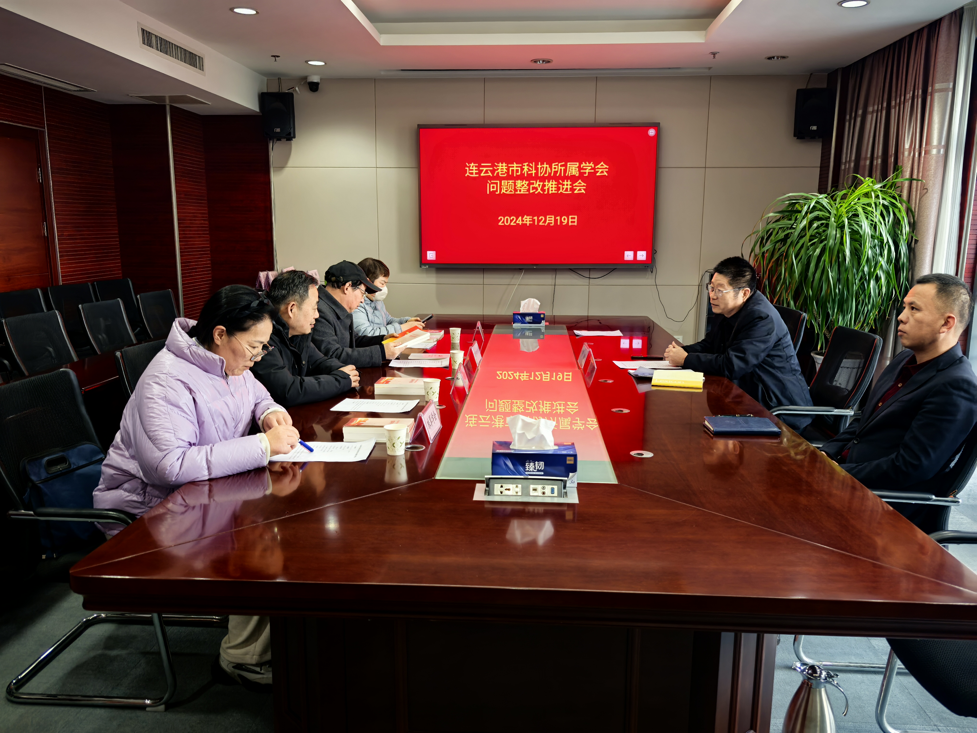 巡查整改推进会.jpg