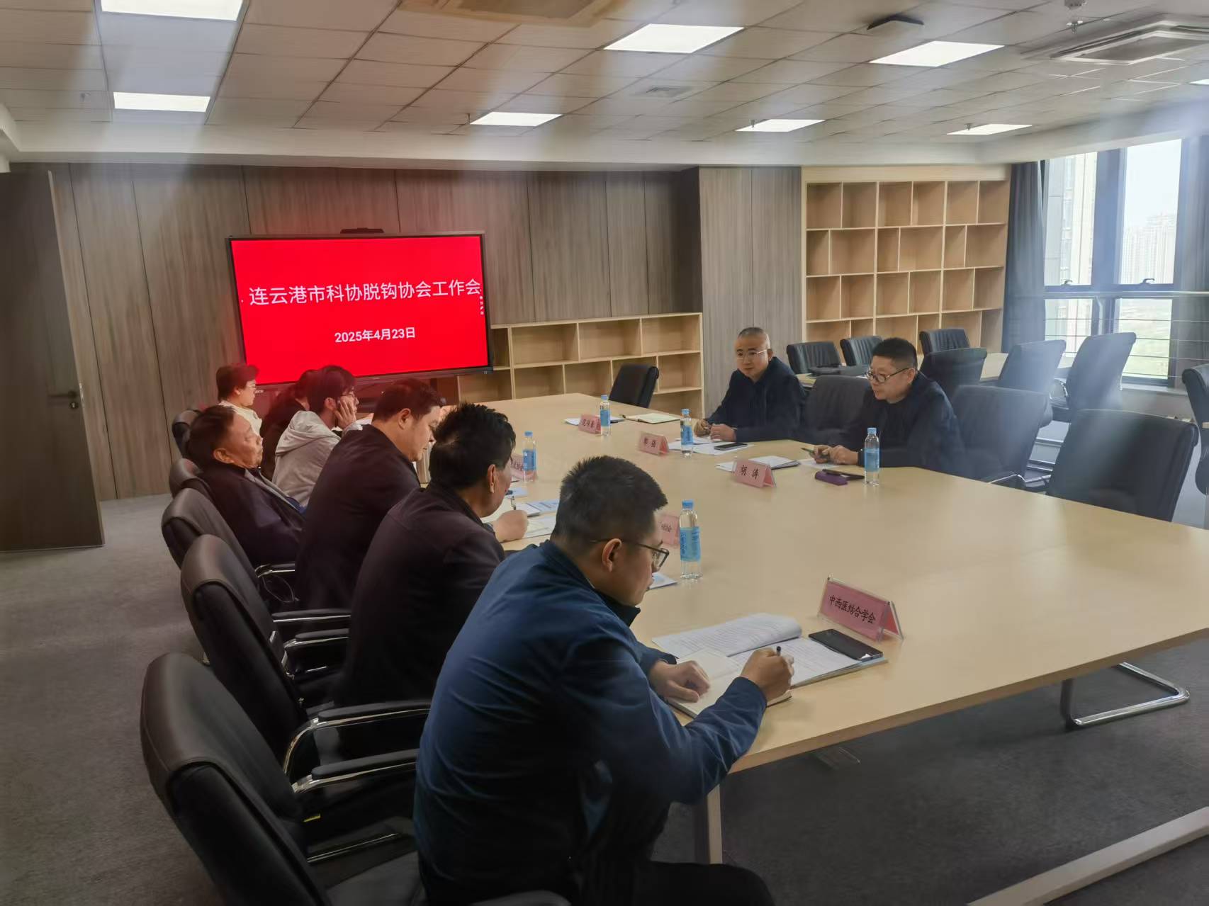 脱钩协会党建工作会.jpg