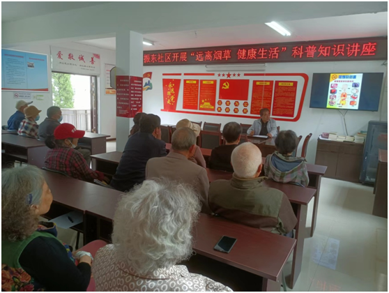 振东社区科协开远离烟草健康生活健康知识科普讲座.png