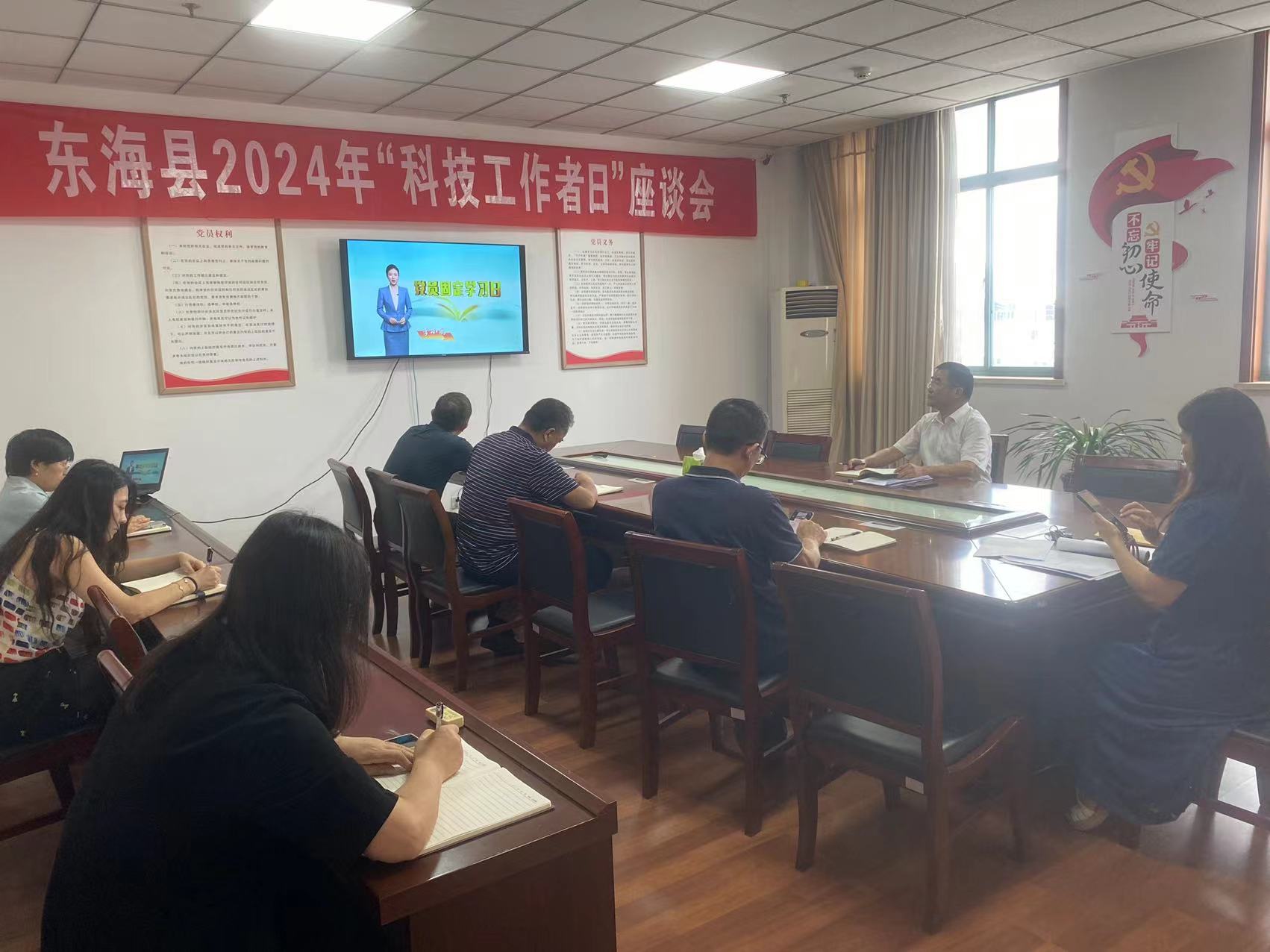 固定党员学习日.jpg