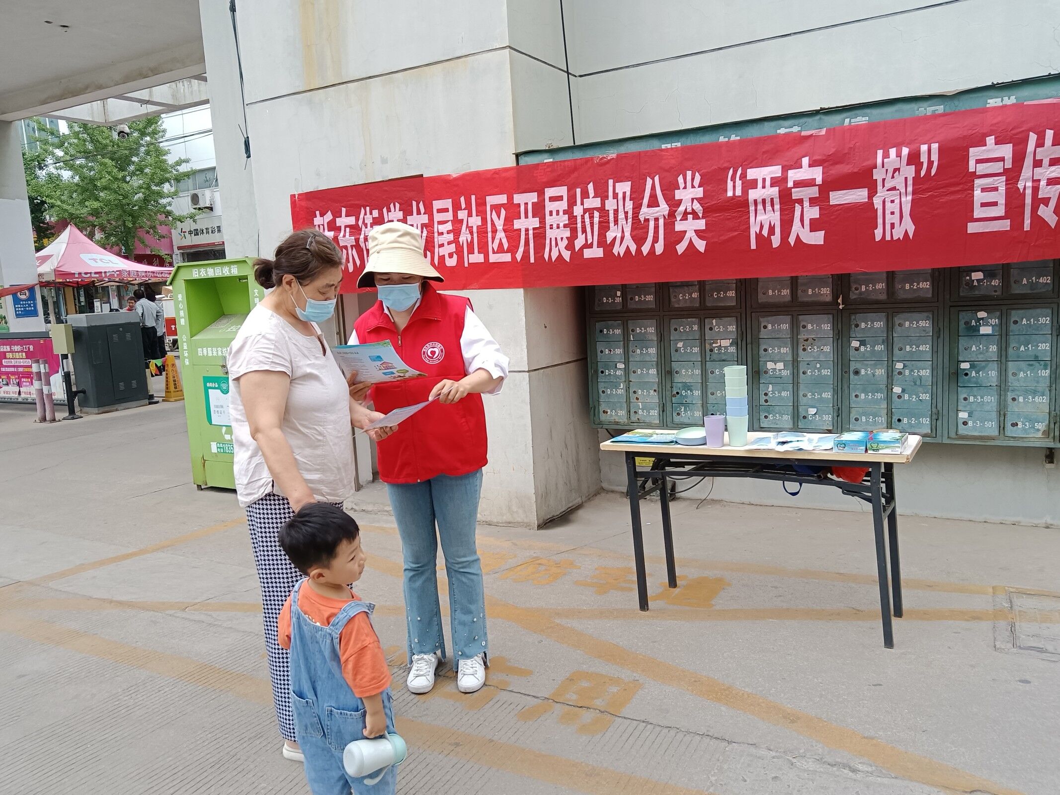 龙尾社区垃圾分类两定一撤宣传 (1).jpg