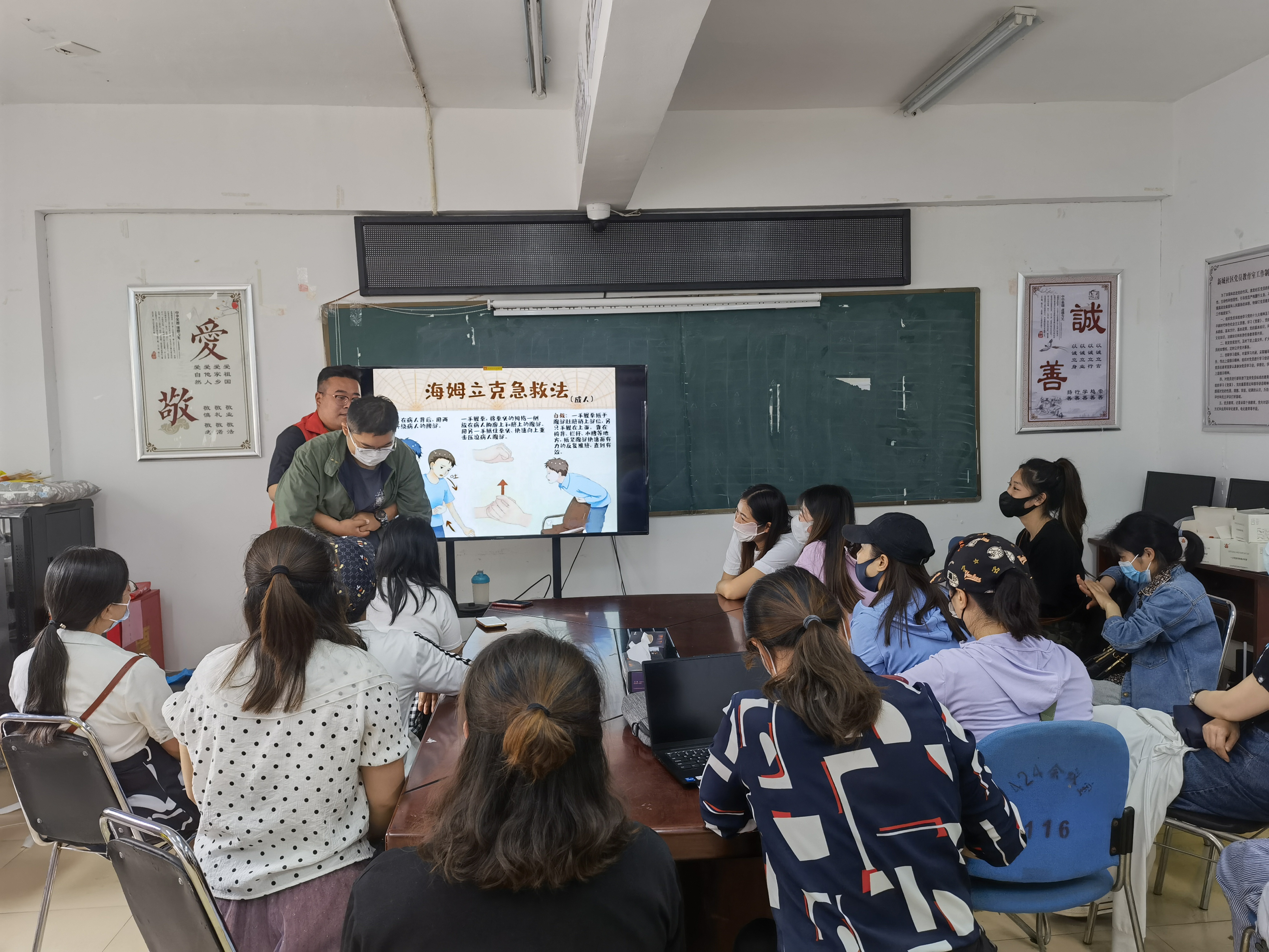 新东街道：新城社区科协开展自护自救应急知识科普讲座.jpg