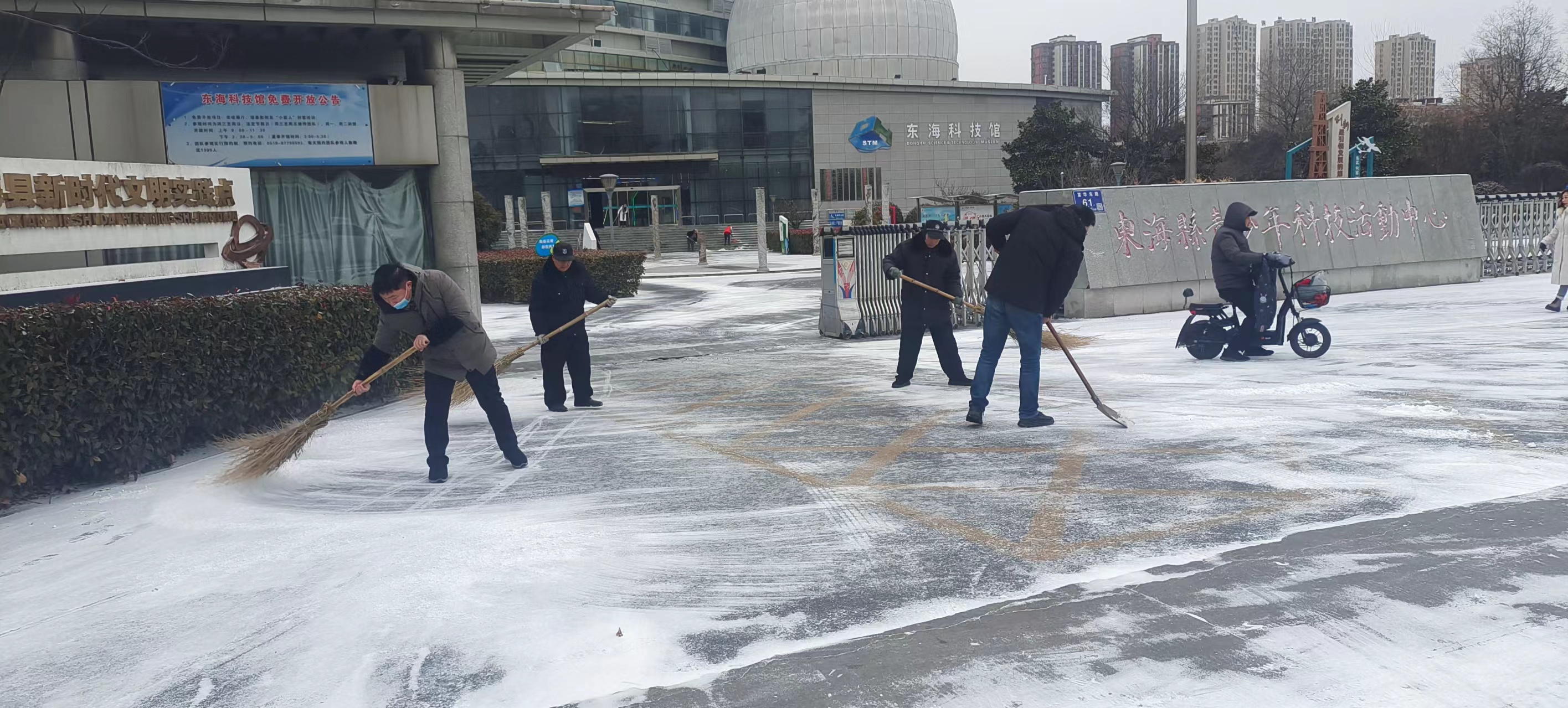 2.1扫雪.jpg
