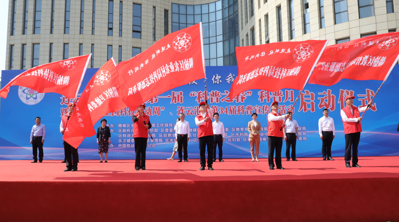 3 2022.5.20 市科协副主席郭强、区委副书记藏国徽出席科普之春科普月活动启动仪式并致辞讲话.png