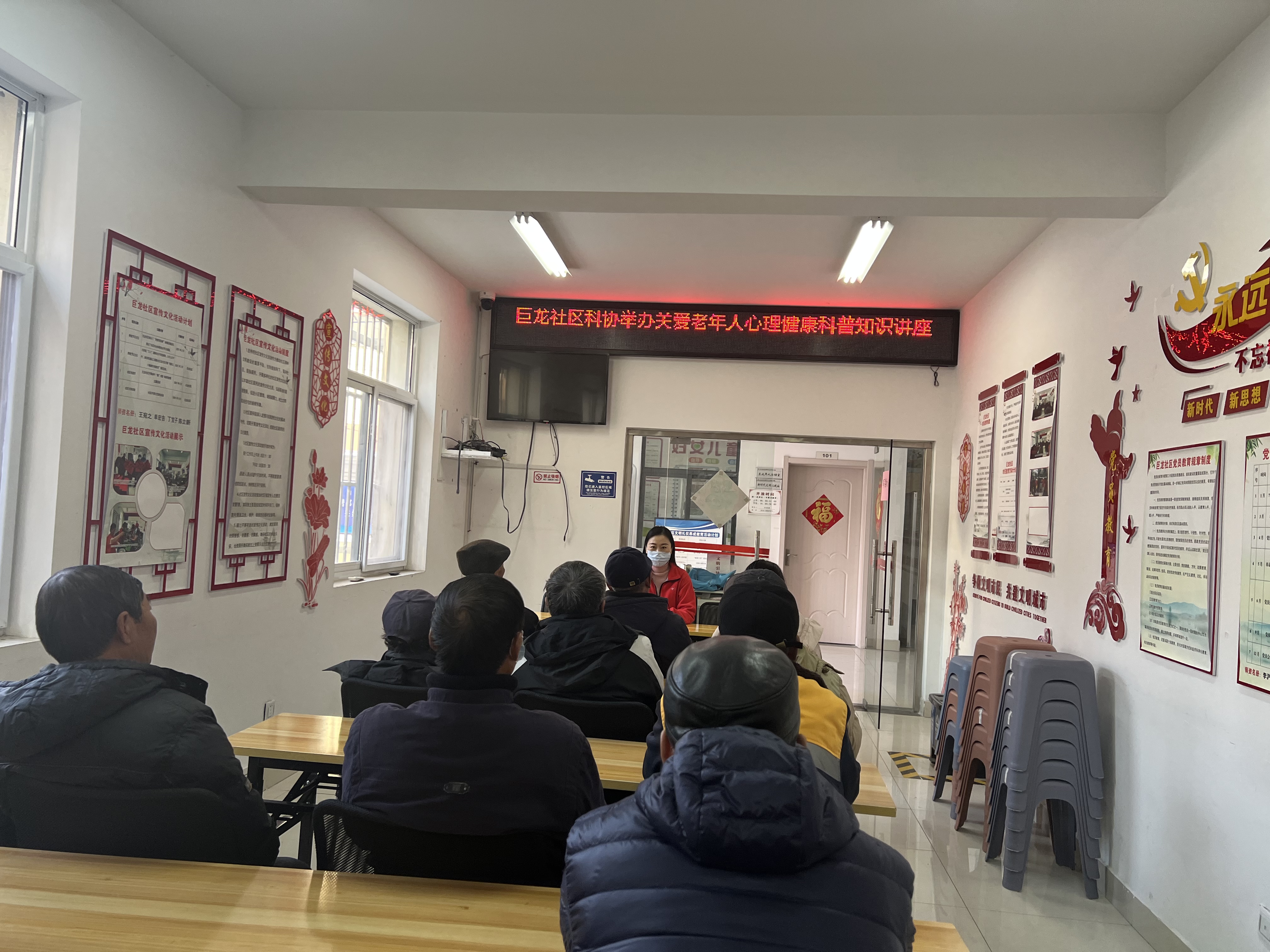 巨龙社区科协举办关爱老年人心理健康科普知识讲座.jpg