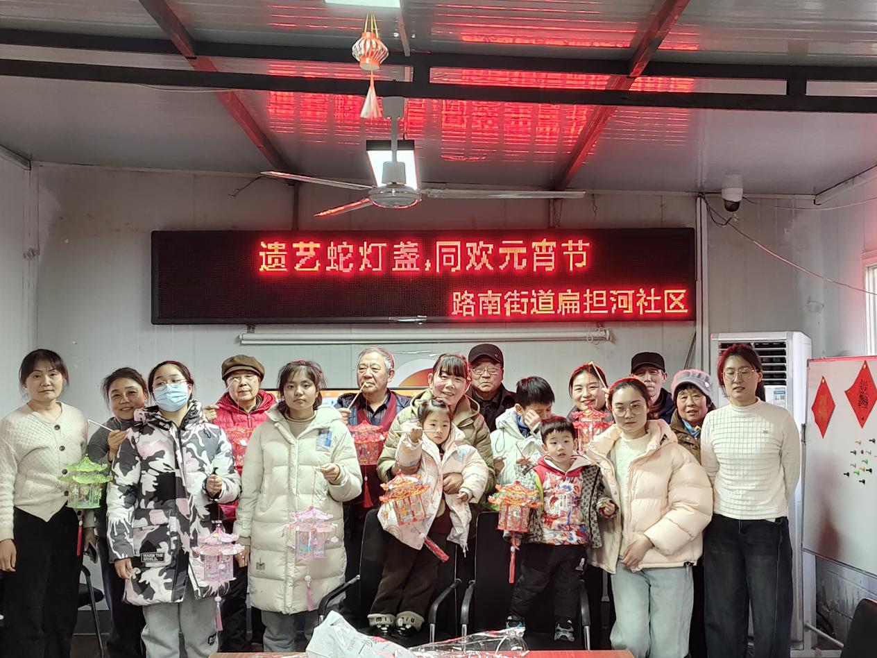 路南街道扁担河社区科协开展遗艺蛇灯盏，同欢元宵主题科普活动1.jpg