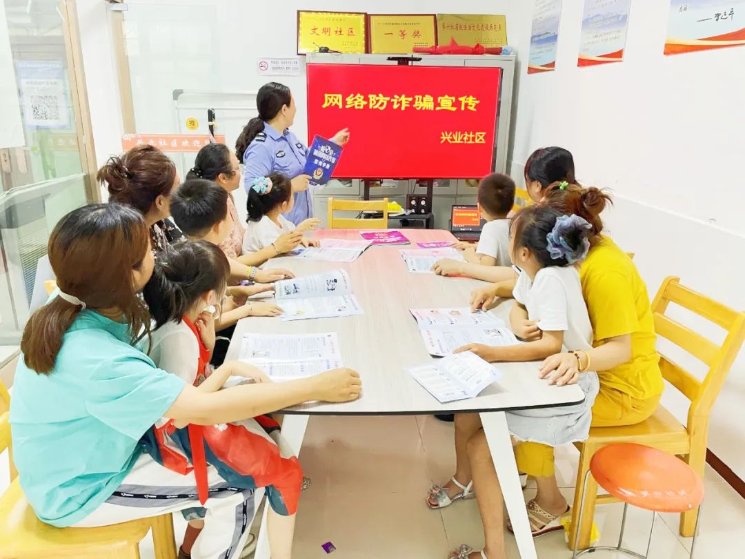 兴业社区开展“网络防诈骗小课堂”宣传活动.jpg