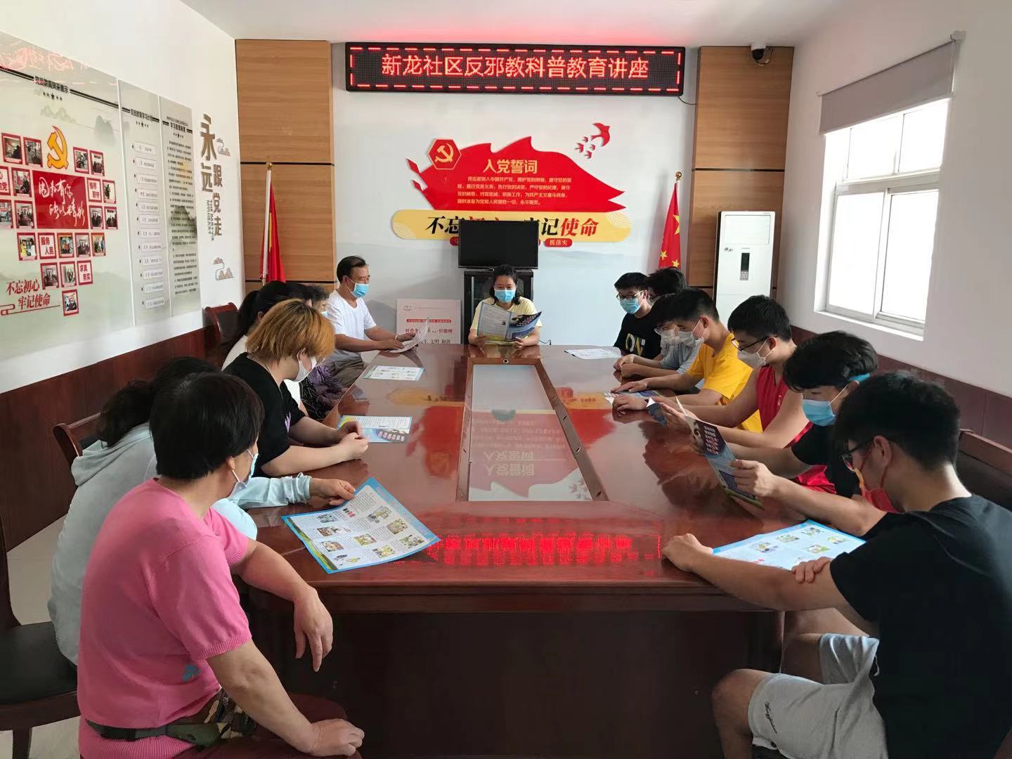 新南街道新龙社区开展反邪教科普教育讲座 (1).jpg