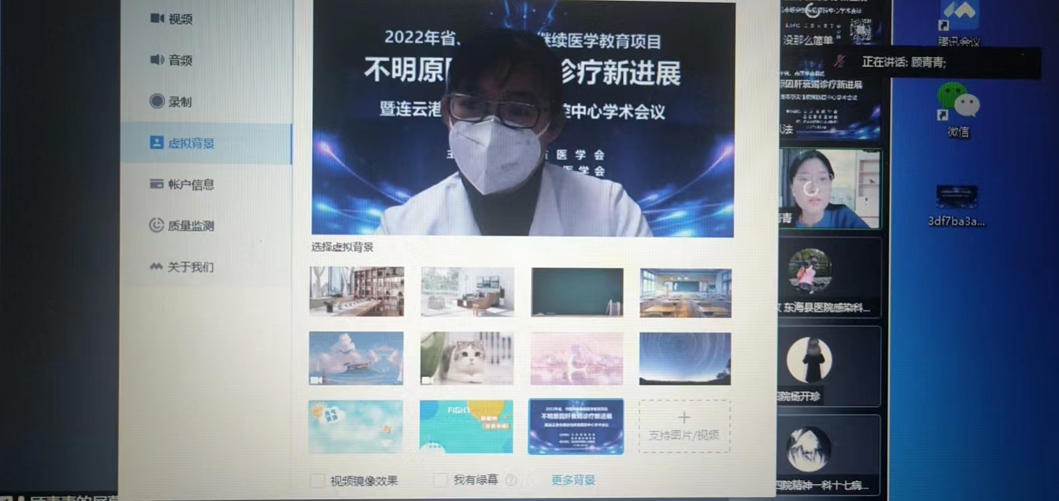 2022年市医学会感染病年会.jpg