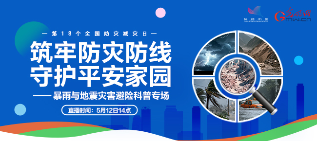 灾害避专场 650-290.jpg