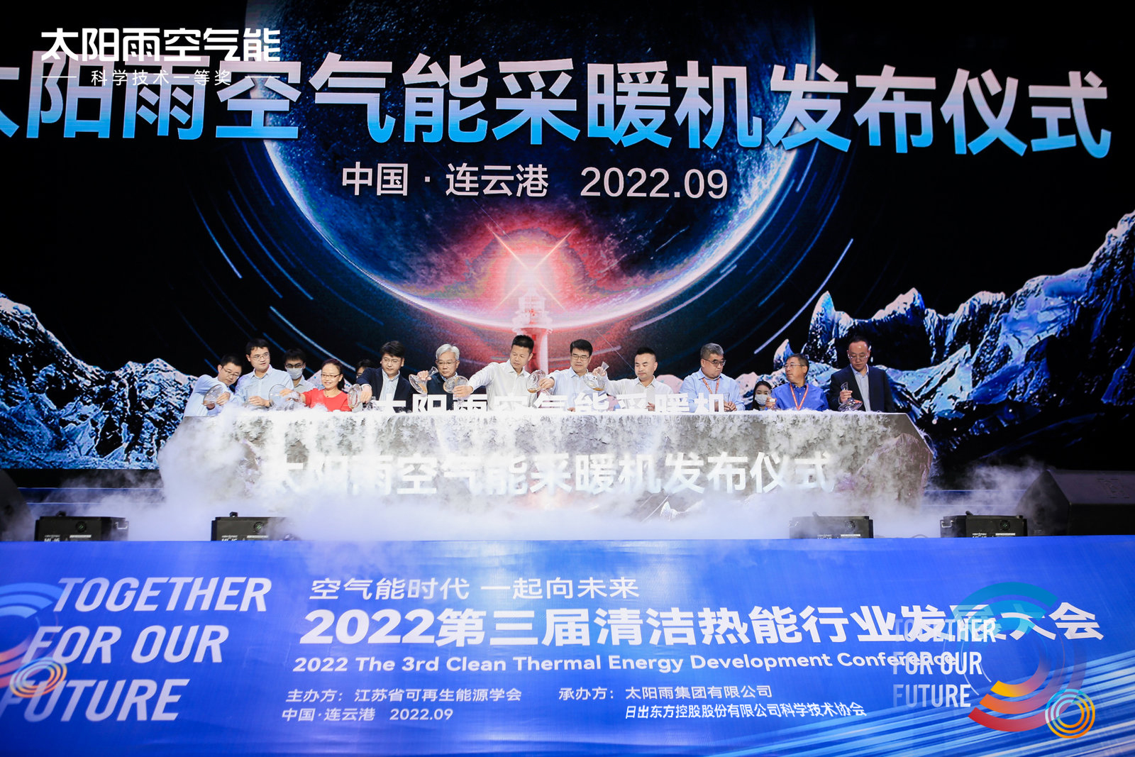 9、江苏省可再生能源学会理事长王军为太阳雨空气能采暖机发布.jpg