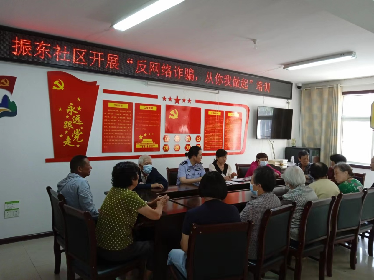 振东社区科协开展“反网络诈骗，从你我做起”科普知识讲座.png