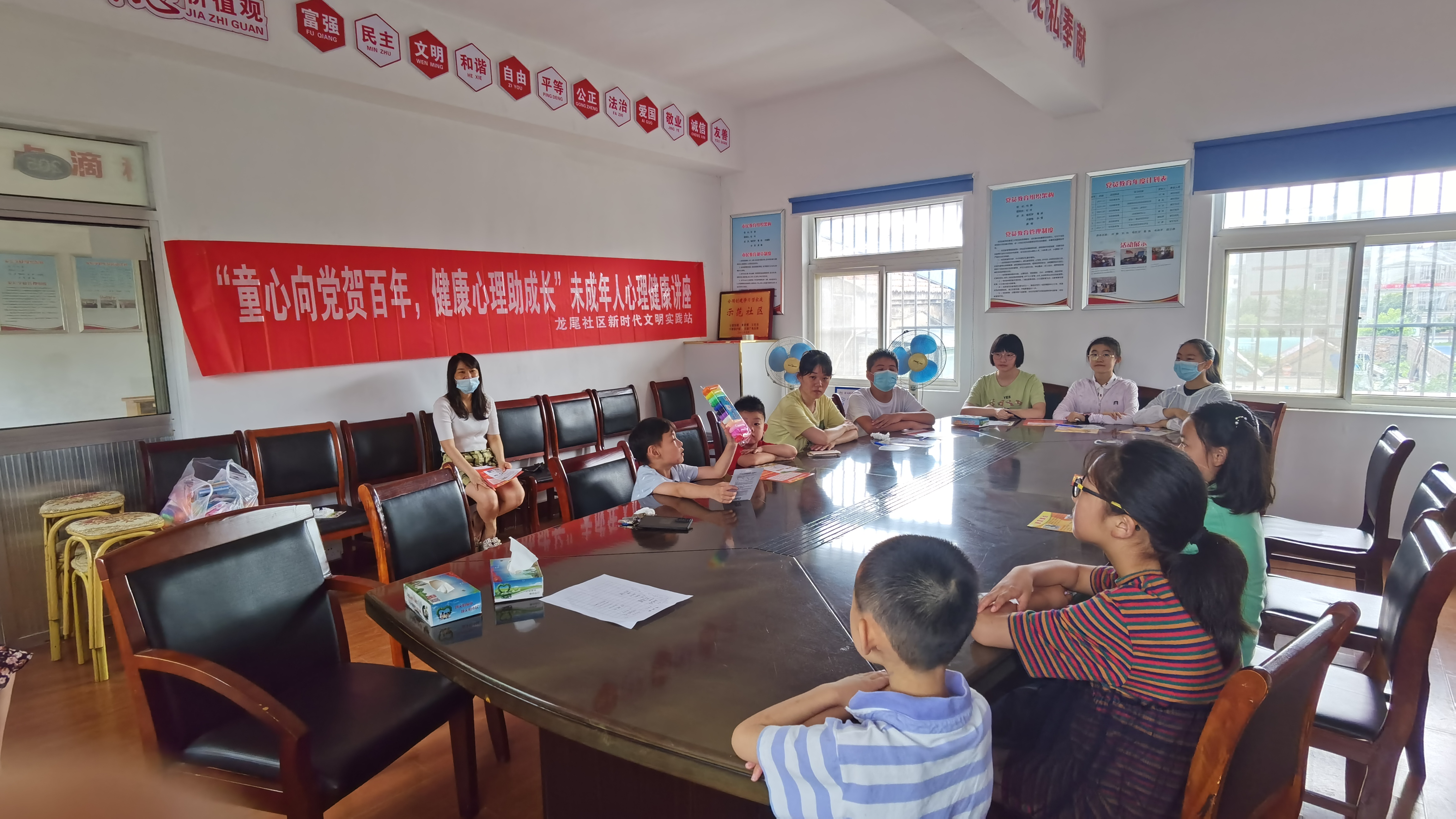新东街道龙尾社区开展“童心向党贺百年，健康心理助成长”未成年人心理健康讲座 (1).jpg