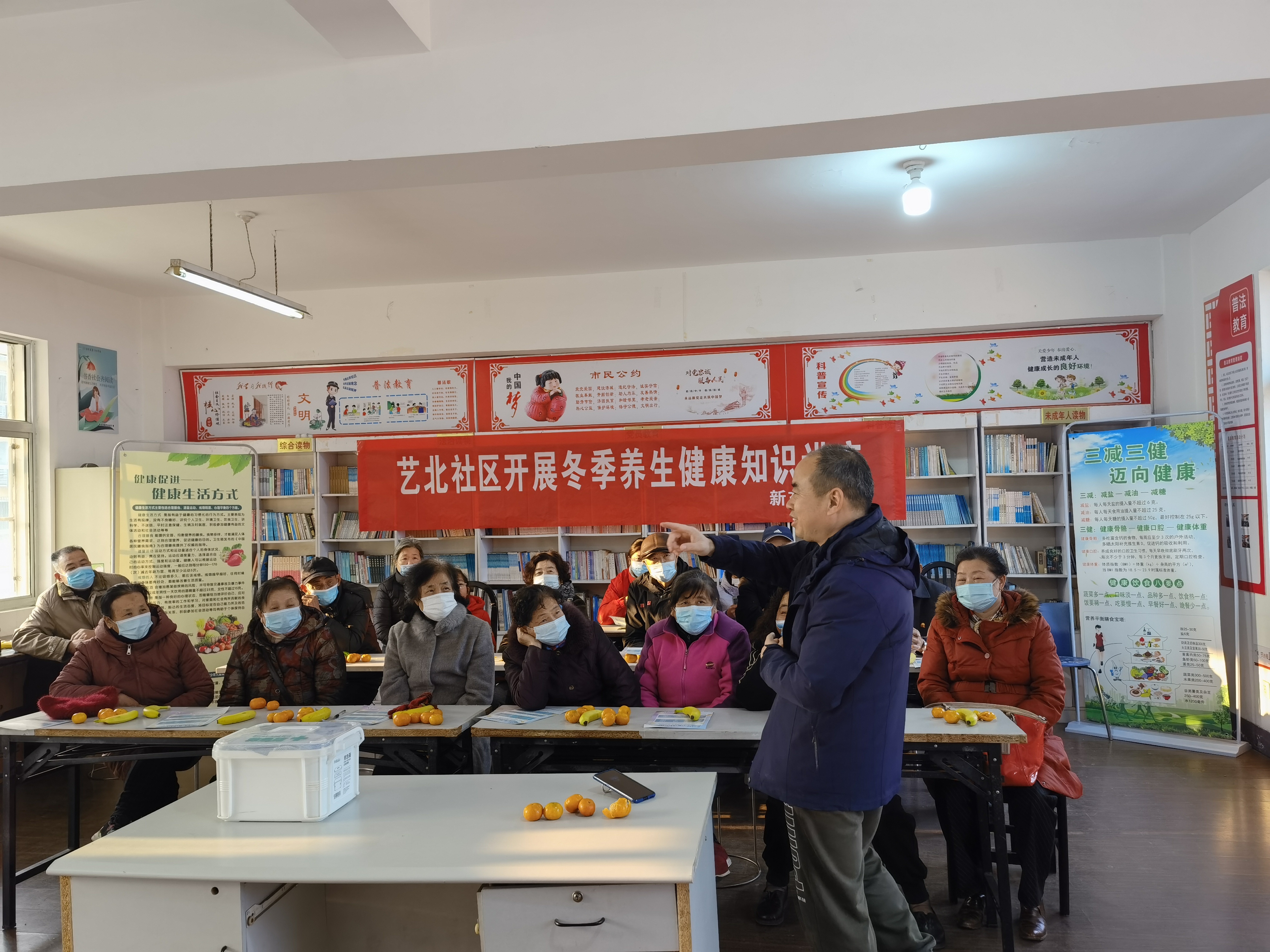 新东街道：艺北社区科协开展冬季养生健康知识讲座.jpg